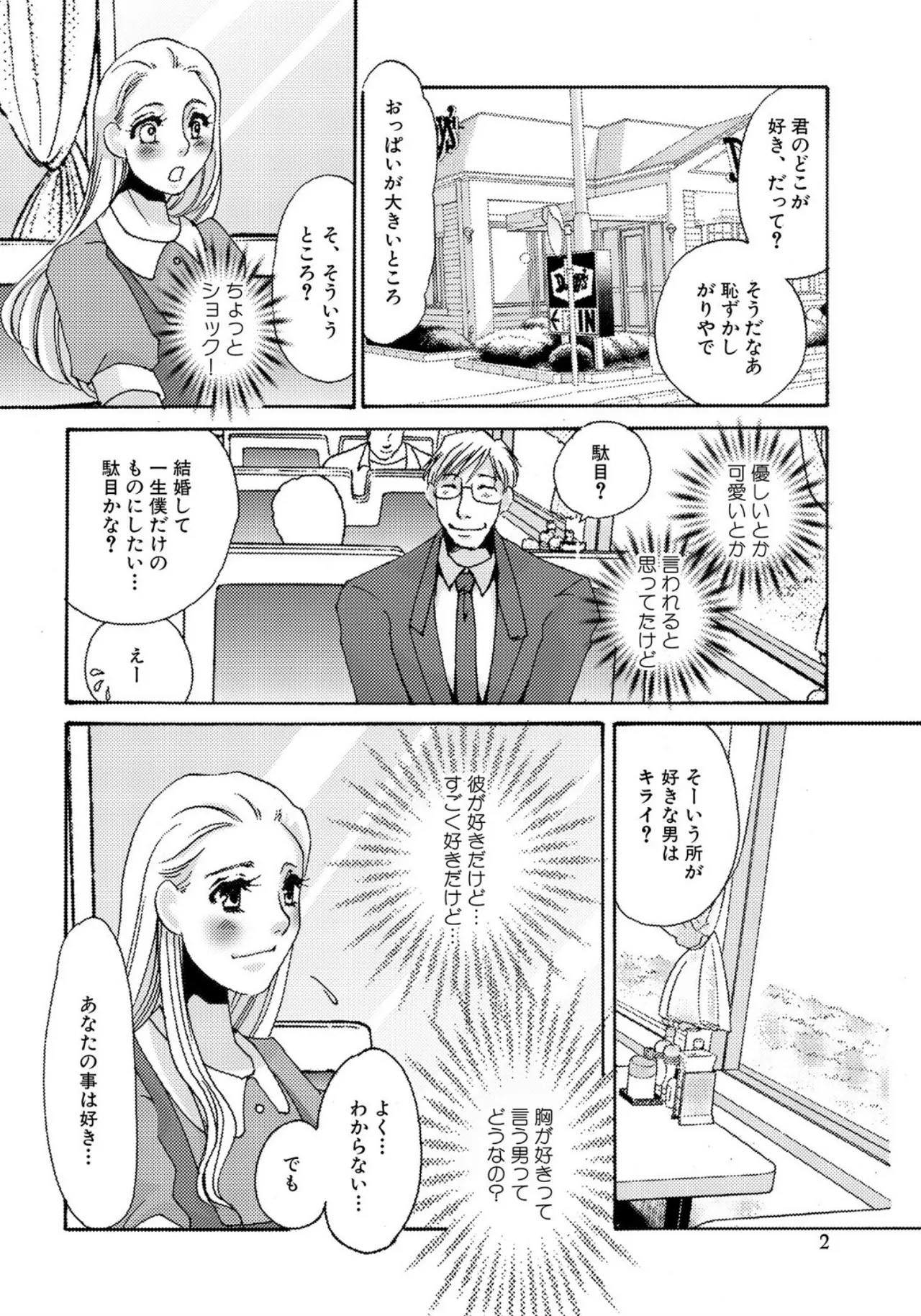 [Umino Yayoi]Tonari no Hitozuma・Siri no Ana[Digital] Page 212