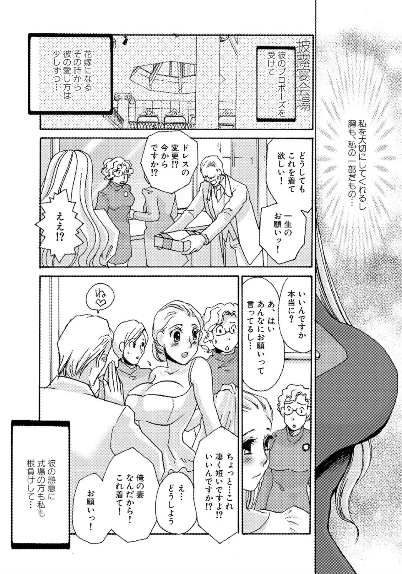 [Umino Yayoi]Tonari no Hitozuma・Siri no Ana[Digital] Page 213