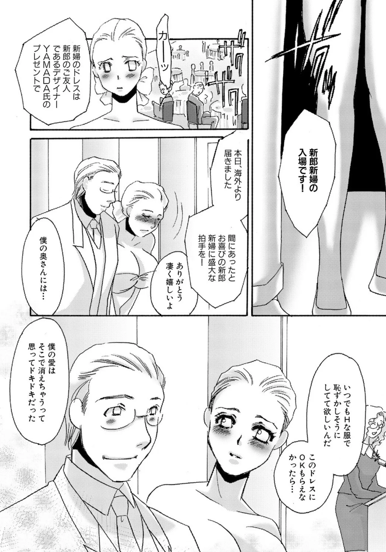 [Umino Yayoi]Tonari no Hitozuma・Siri no Ana[Digital] Page 214