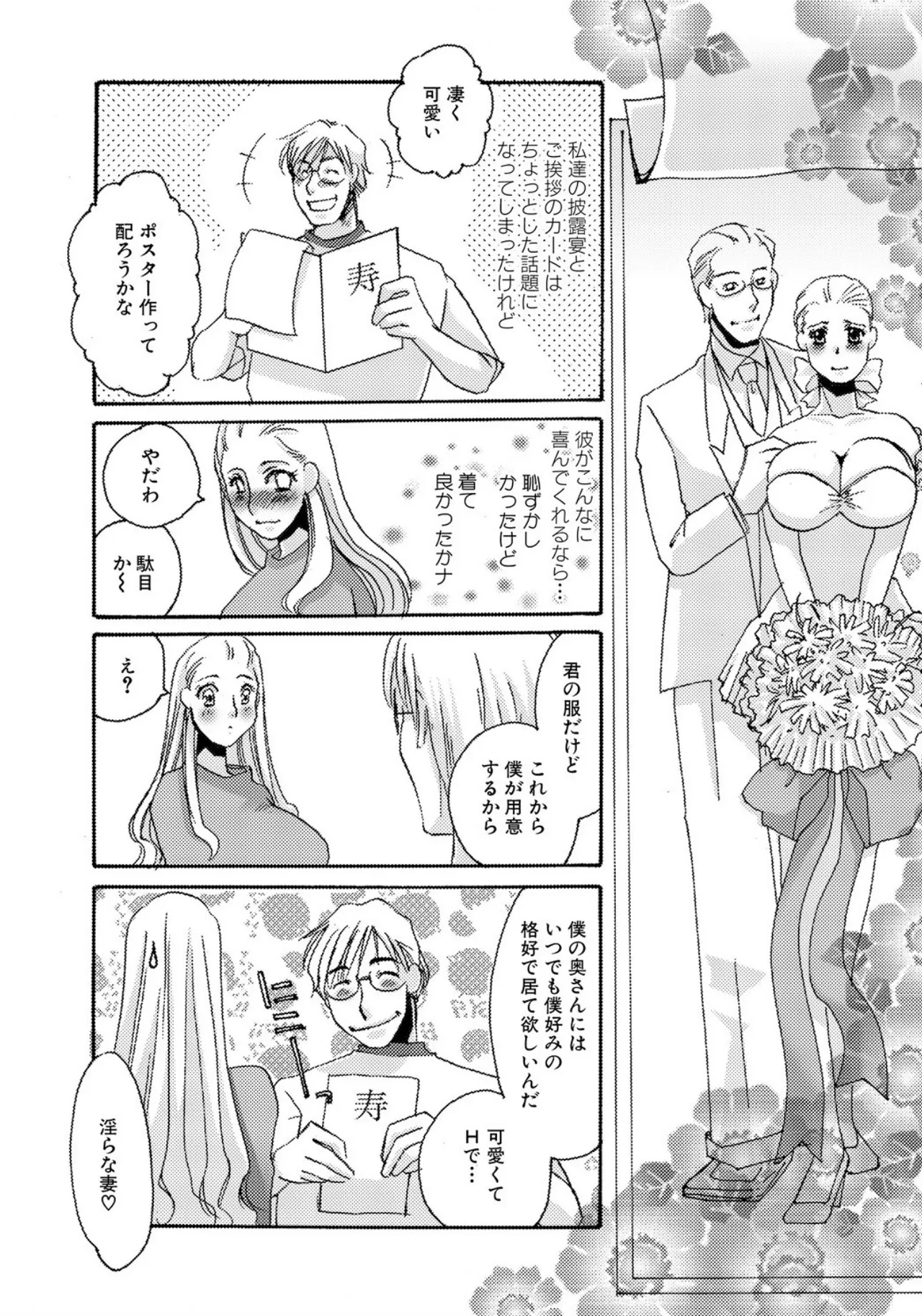 [Umino Yayoi]Tonari no Hitozuma・Siri no Ana[Digital] Page 215