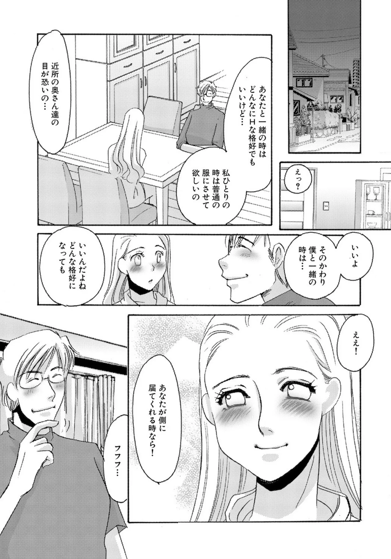 [Umino Yayoi]Tonari no Hitozuma・Siri no Ana[Digital] Page 217