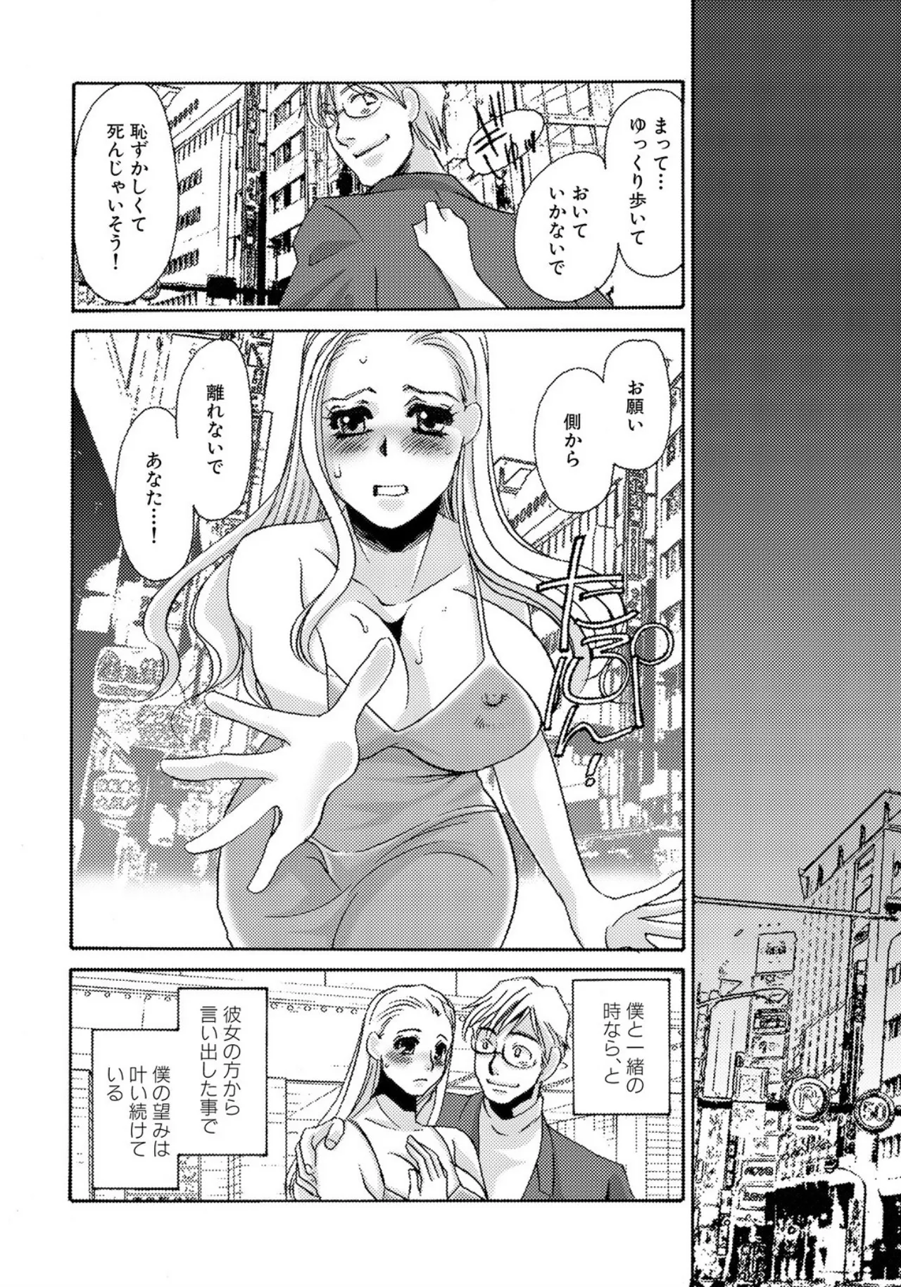[Umino Yayoi]Tonari no Hitozuma・Siri no Ana[Digital] Page 218