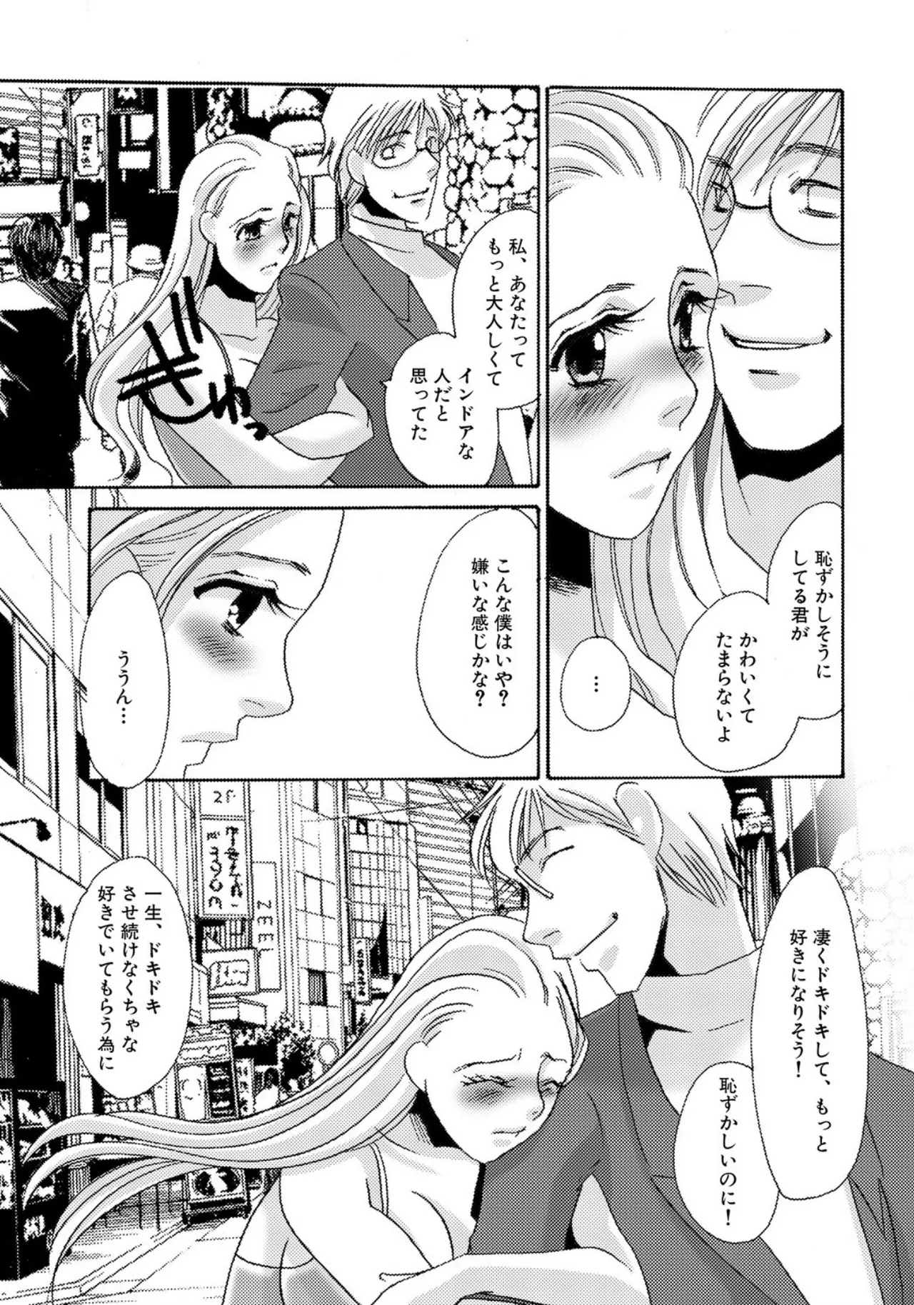[Umino Yayoi]Tonari no Hitozuma・Siri no Ana[Digital] Page 219