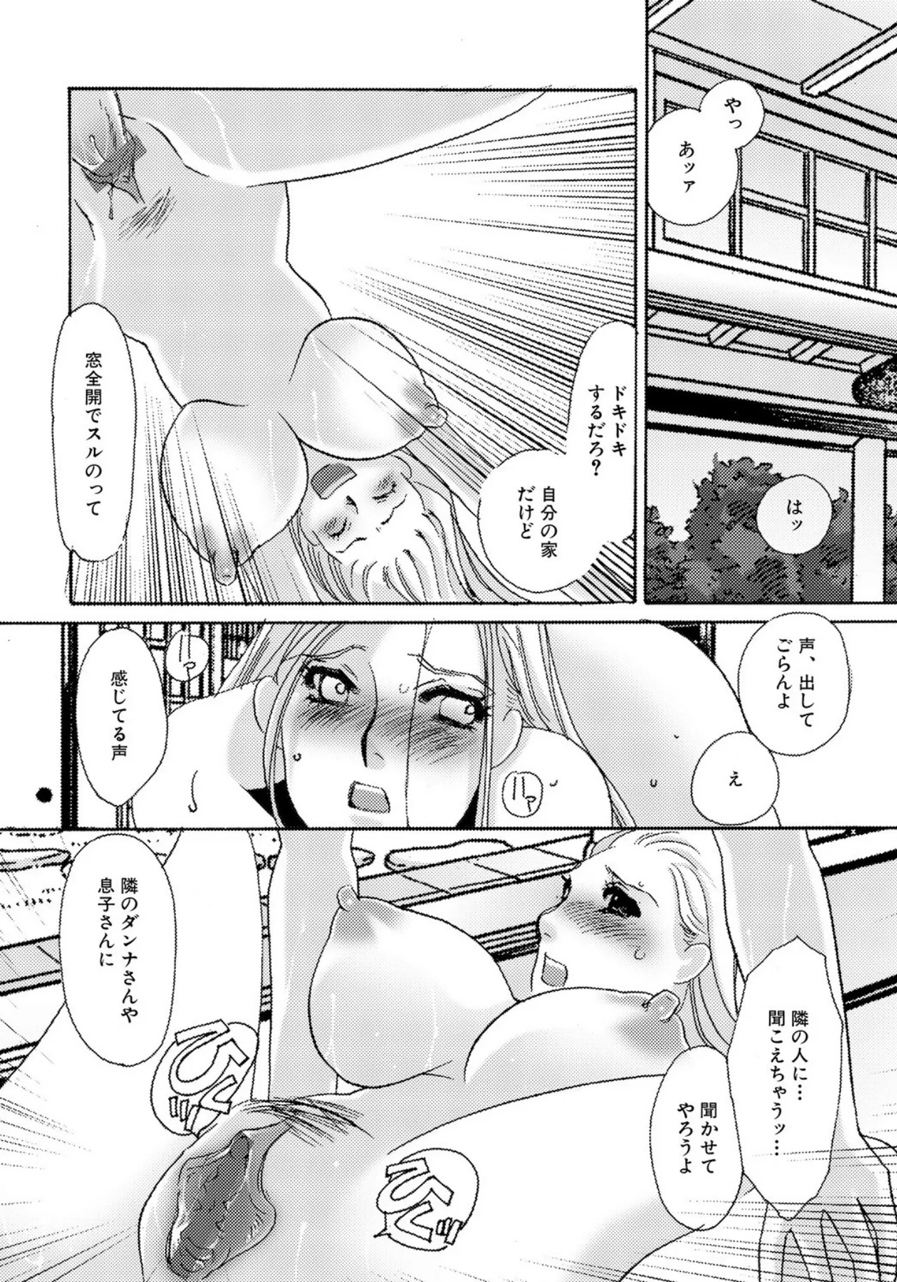 [Umino Yayoi]Tonari no Hitozuma・Siri no Ana[Digital] Page 220