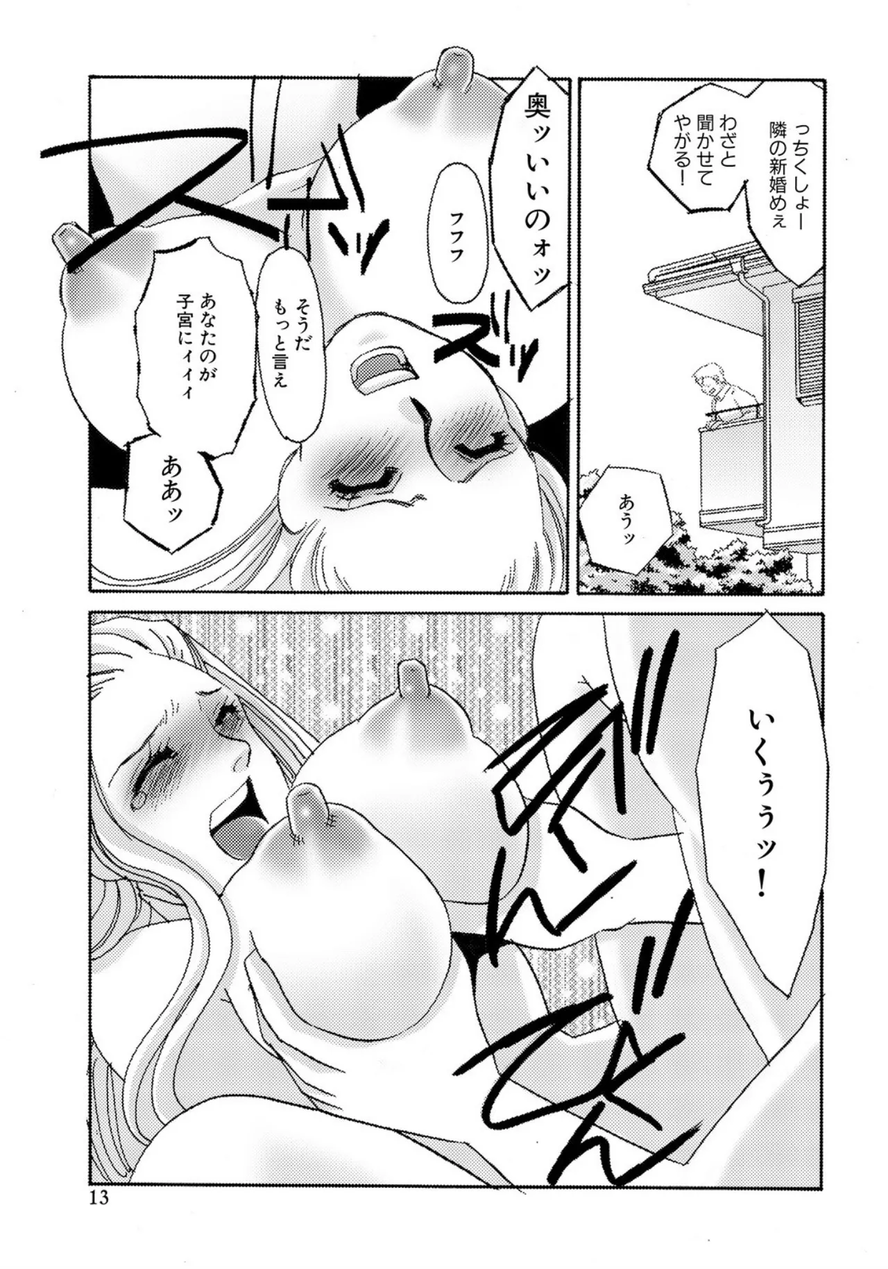 [Umino Yayoi]Tonari no Hitozuma・Siri no Ana[Digital] Page 223