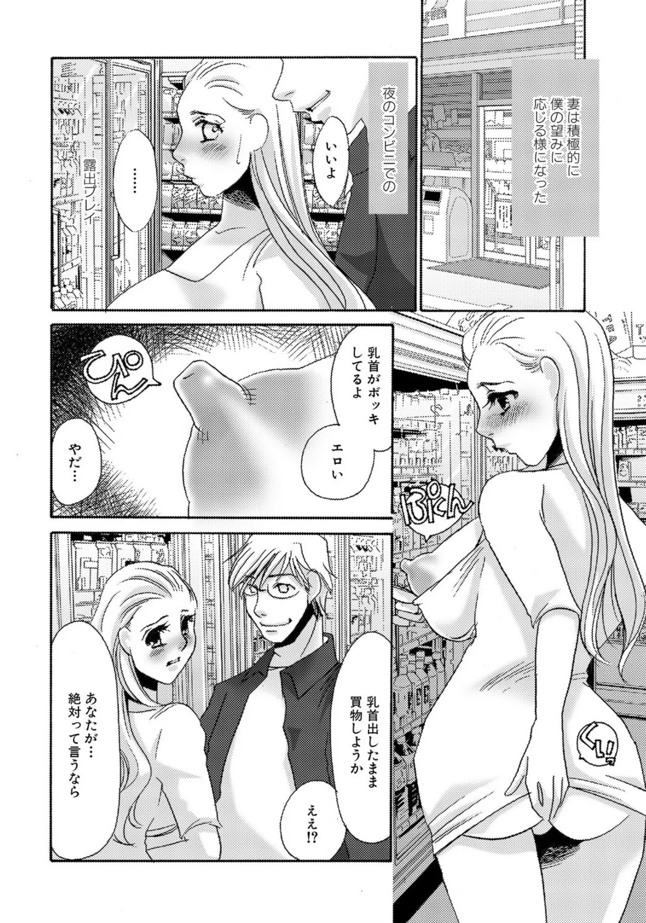 [Umino Yayoi]Tonari no Hitozuma・Siri no Ana[Digital] Page 224