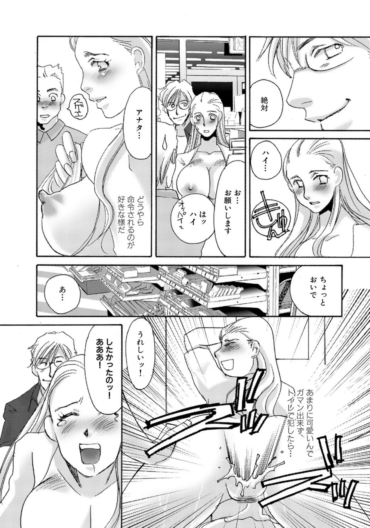 [Umino Yayoi]Tonari no Hitozuma・Siri no Ana[Digital] Page 225