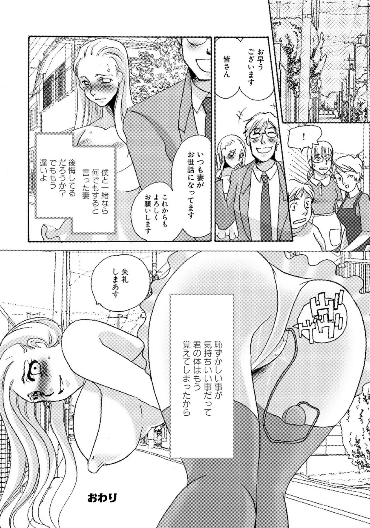 [Umino Yayoi]Tonari no Hitozuma・Siri no Ana[Digital] Page 226