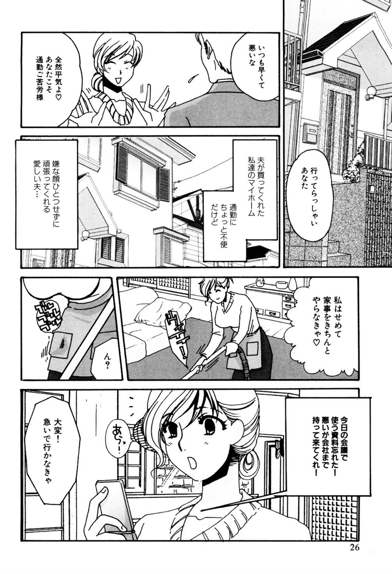 [Umino Yayoi]Tonari no Hitozuma・Siri no Ana[Digital] Page 228