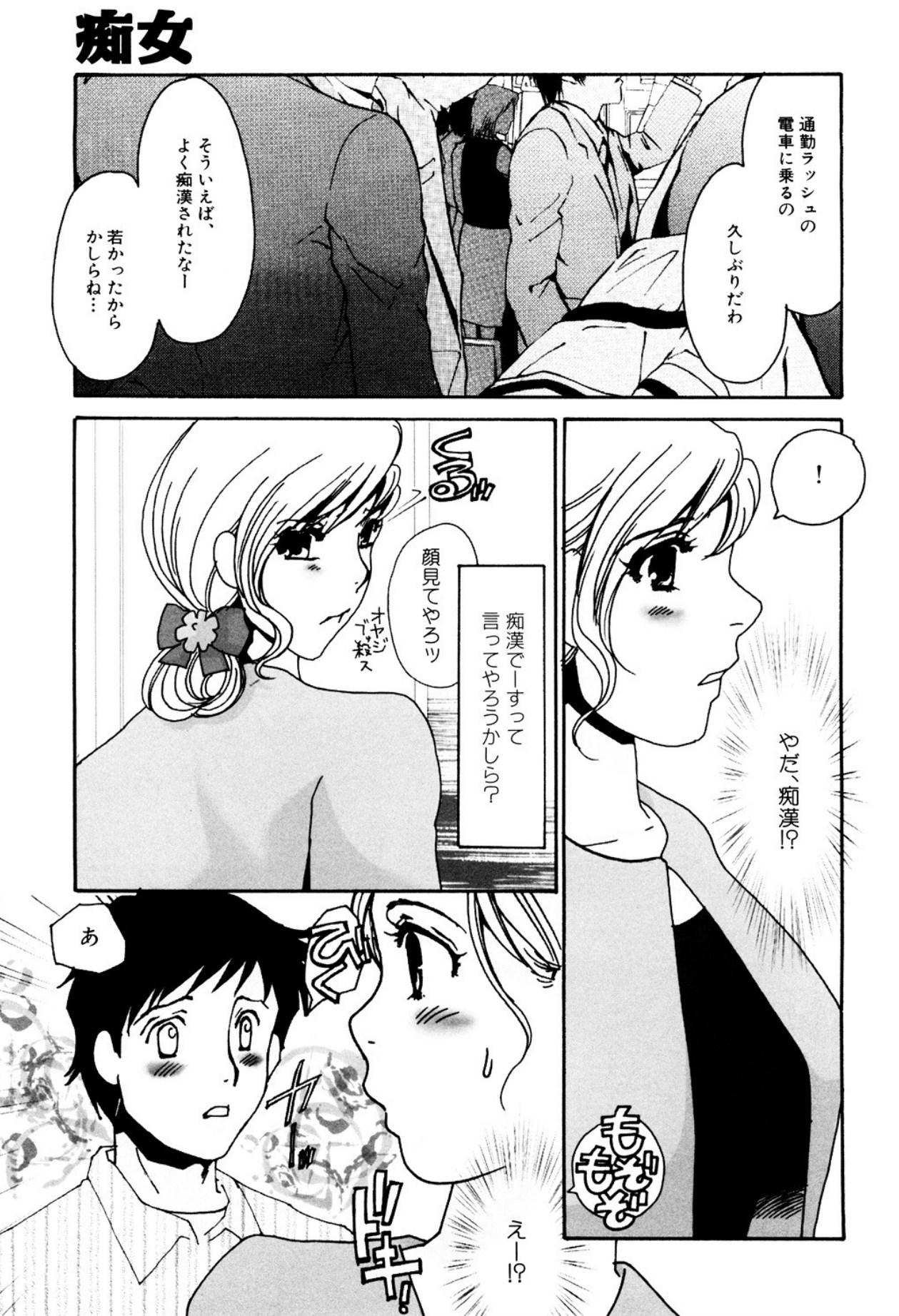 [Umino Yayoi]Tonari no Hitozuma・Siri no Ana[Digital] Page 229