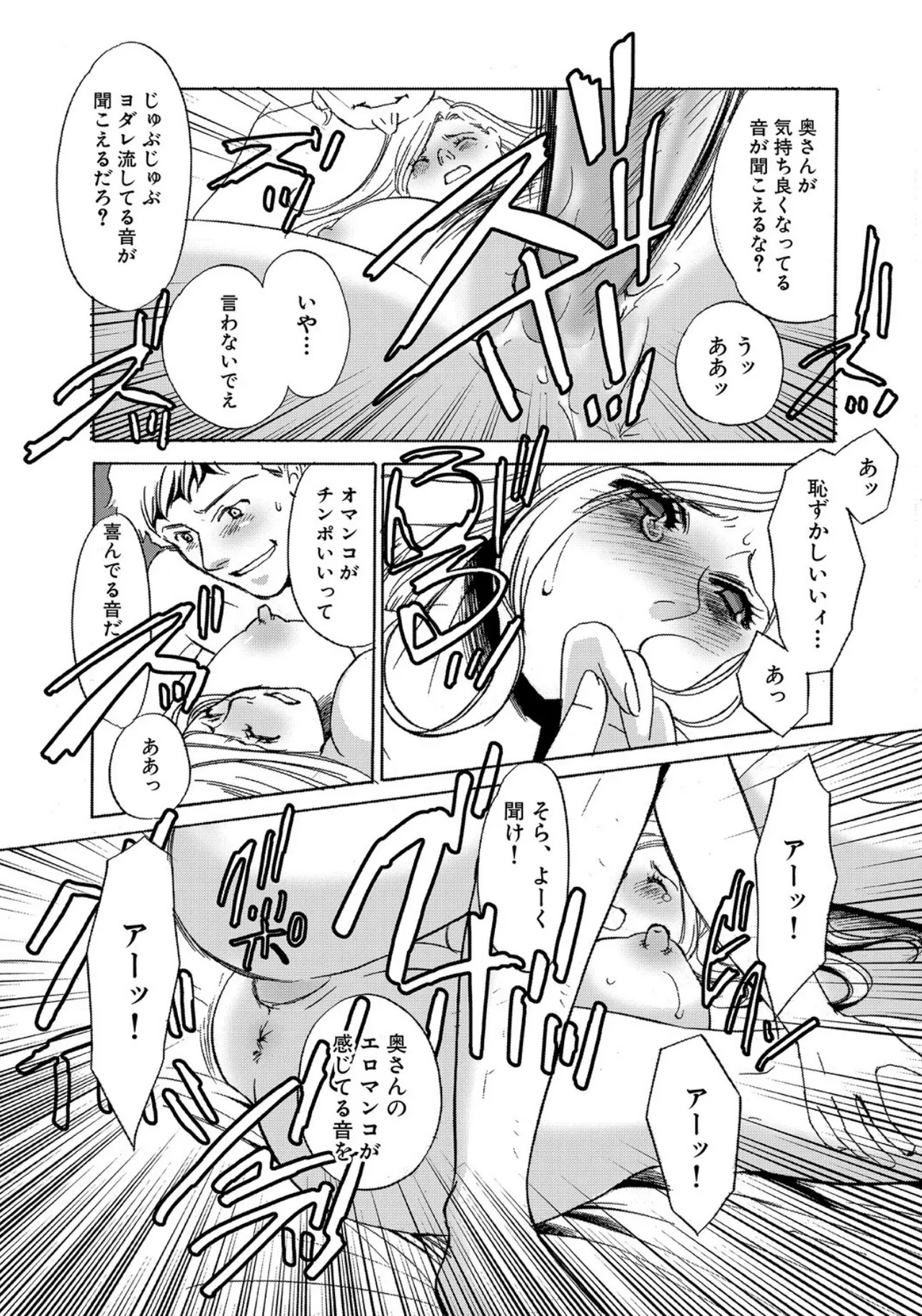 [Umino Yayoi]Tonari no Hitozuma・Siri no Ana[Digital] Page 23