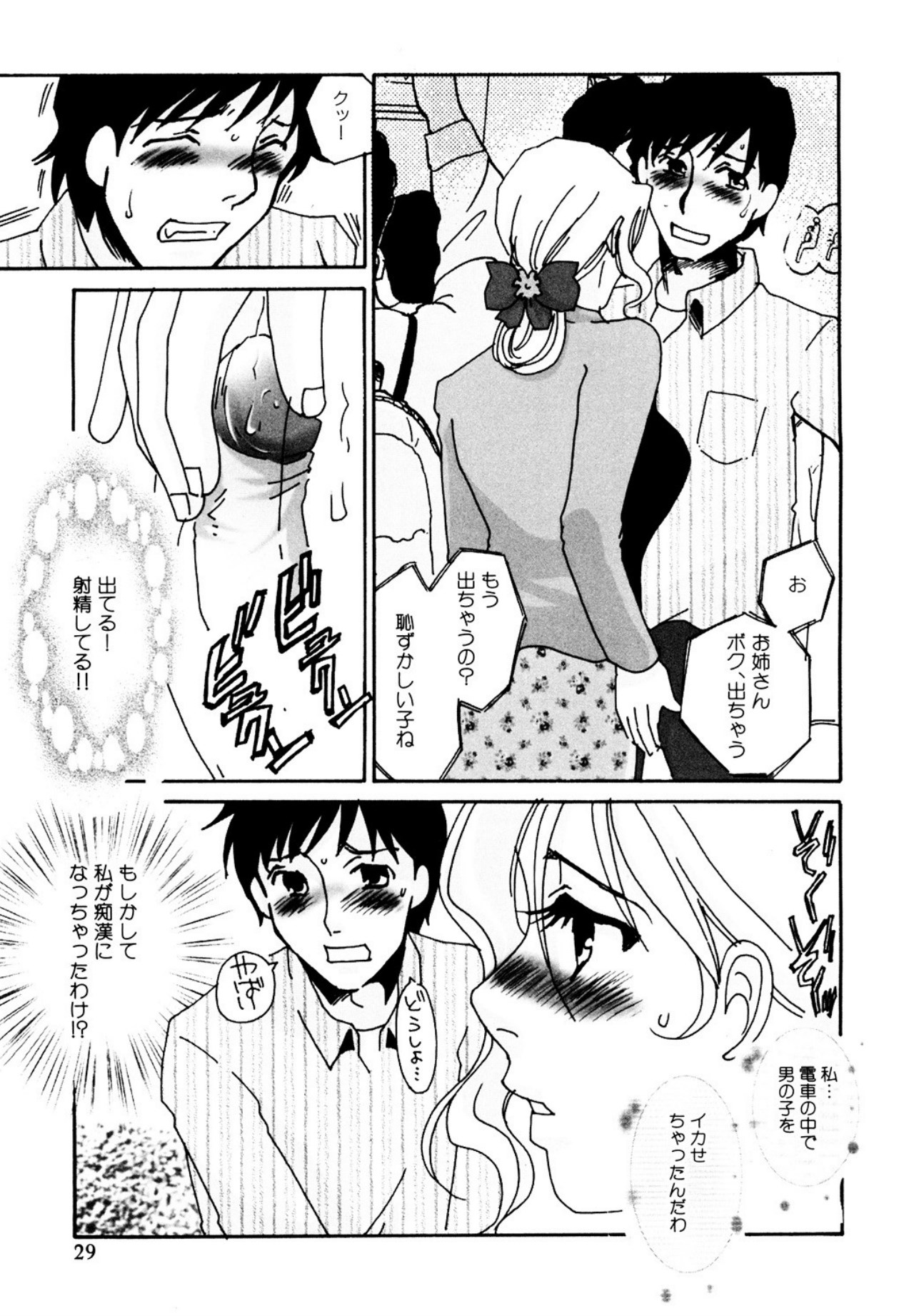 [Umino Yayoi]Tonari no Hitozuma・Siri no Ana[Digital] Page 231