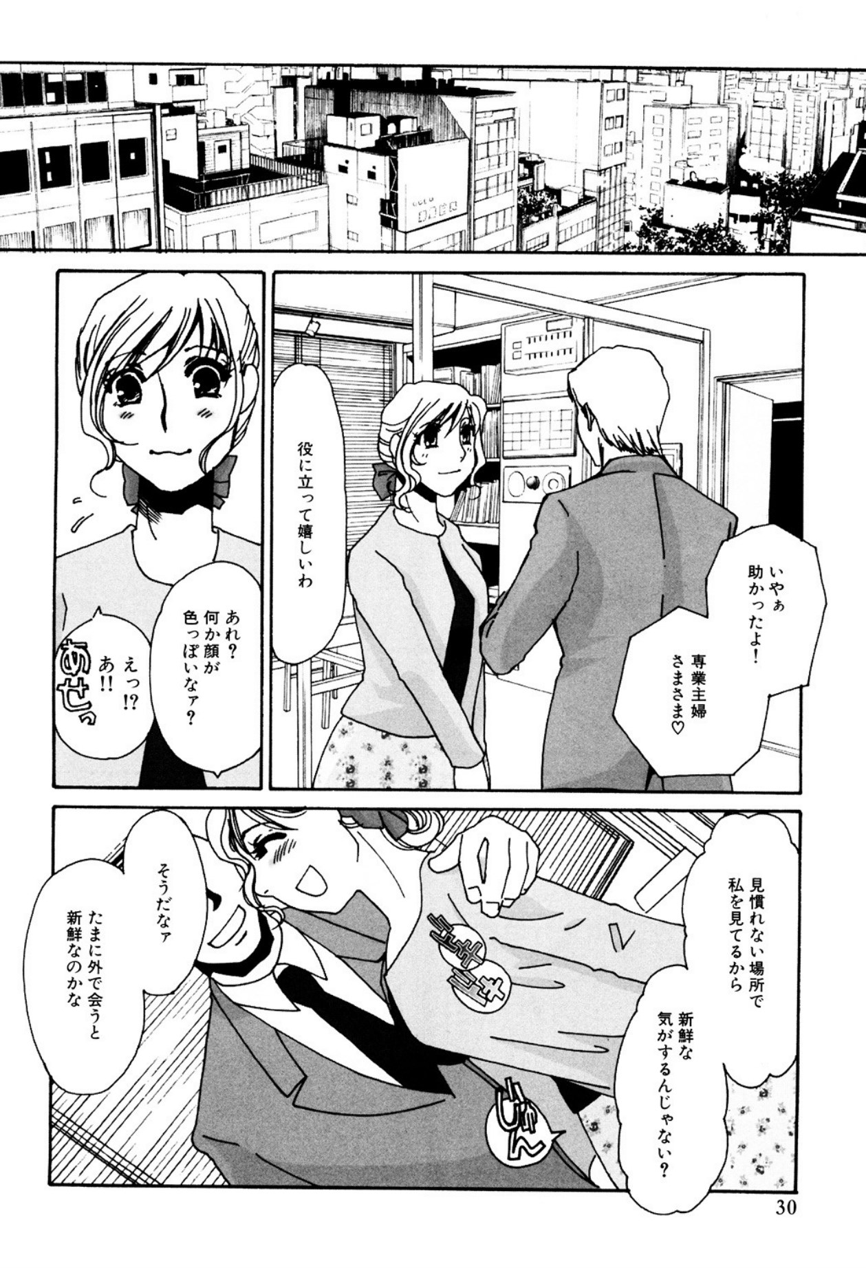[Umino Yayoi]Tonari no Hitozuma・Siri no Ana[Digital] Page 232