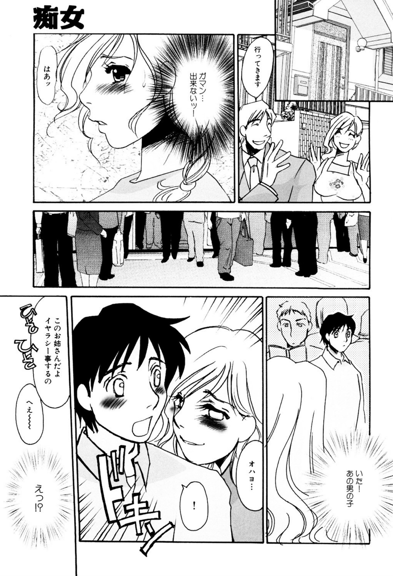 [Umino Yayoi]Tonari no Hitozuma・Siri no Ana[Digital] Page 233