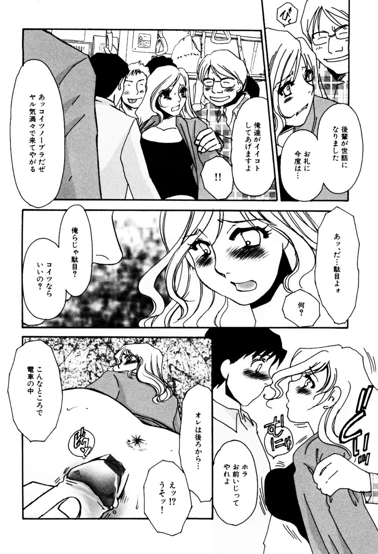 [Umino Yayoi]Tonari no Hitozuma・Siri no Ana[Digital] Page 234