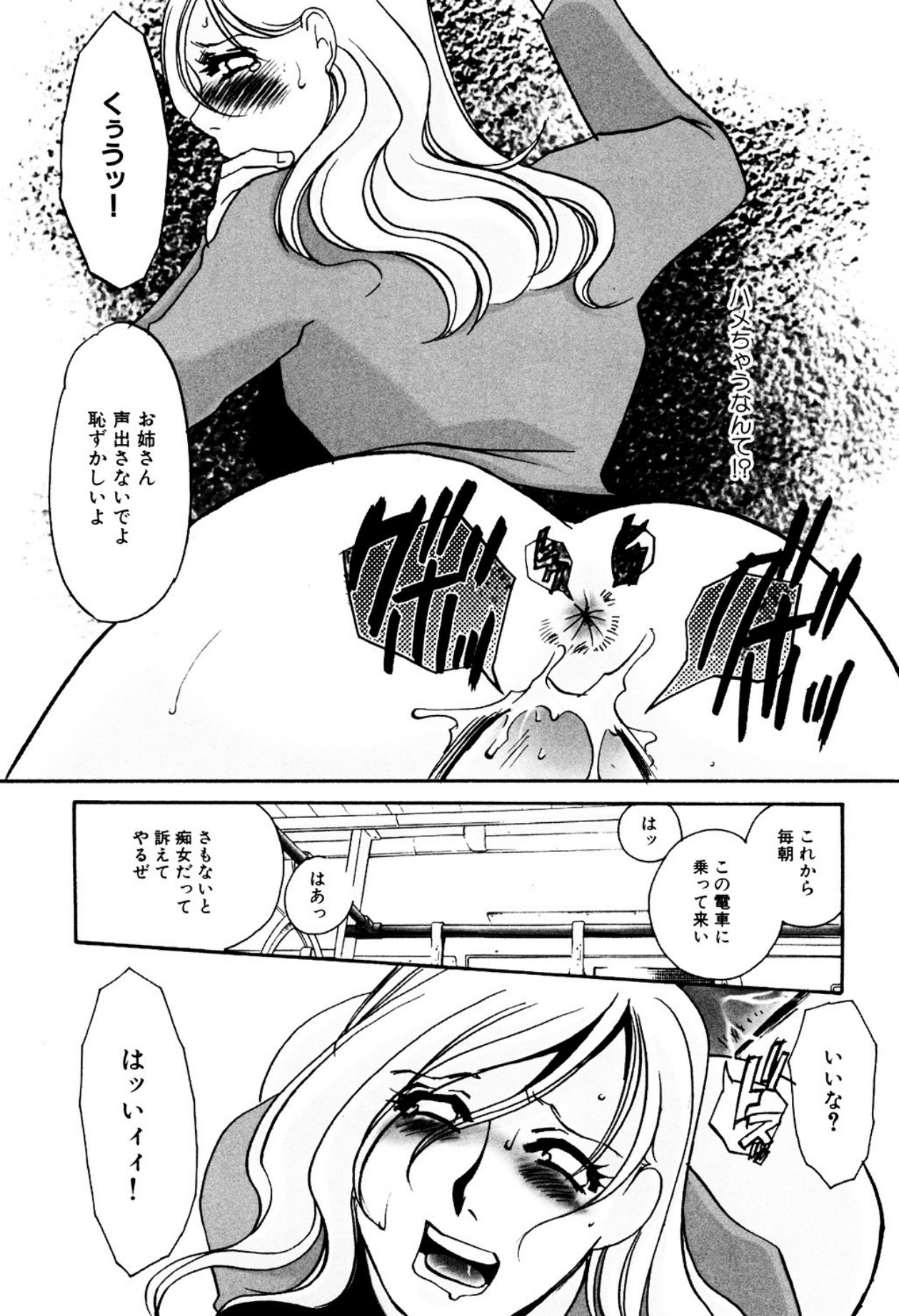 [Umino Yayoi]Tonari no Hitozuma・Siri no Ana[Digital] Page 235