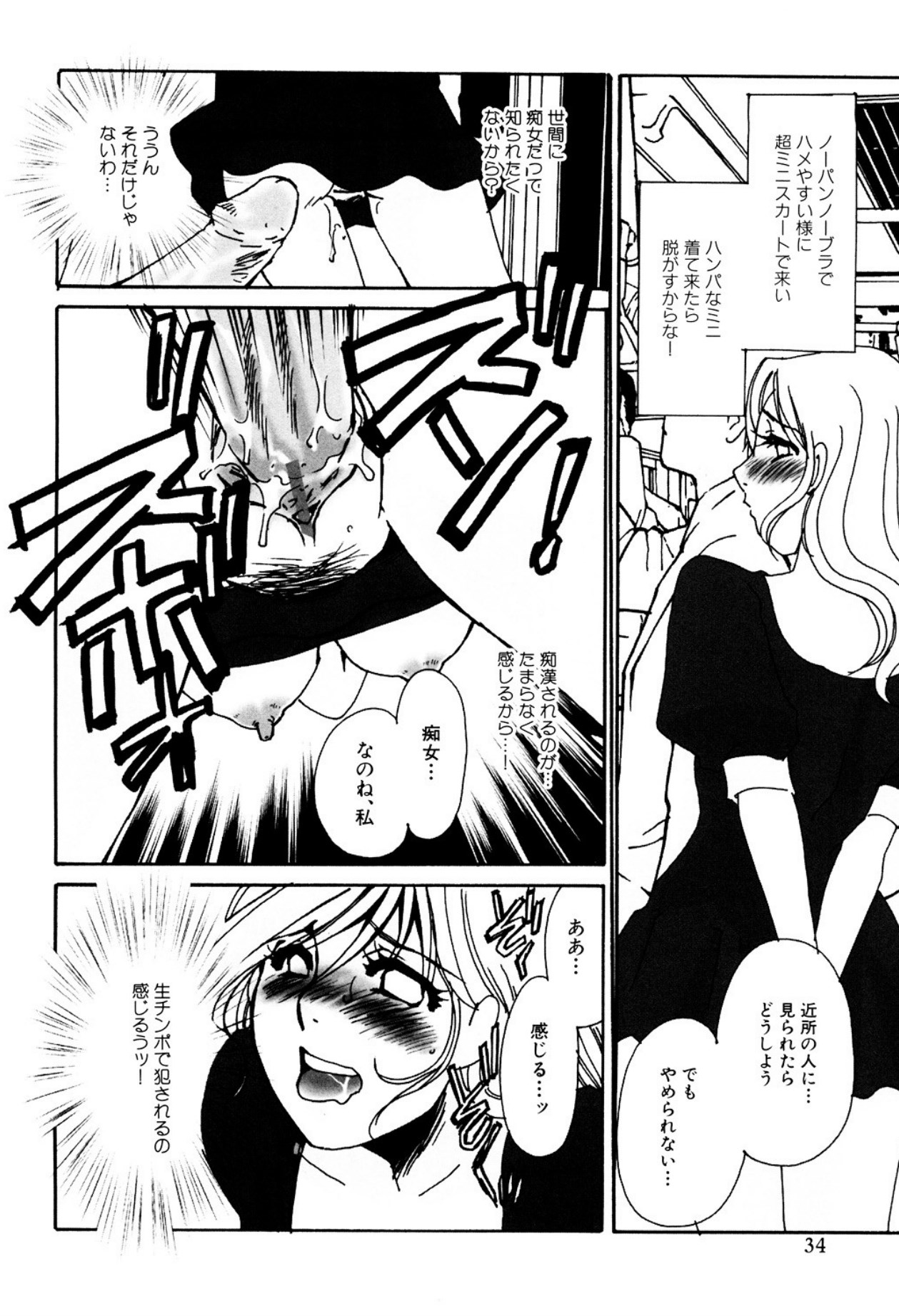 [Umino Yayoi]Tonari no Hitozuma・Siri no Ana[Digital] Page 236