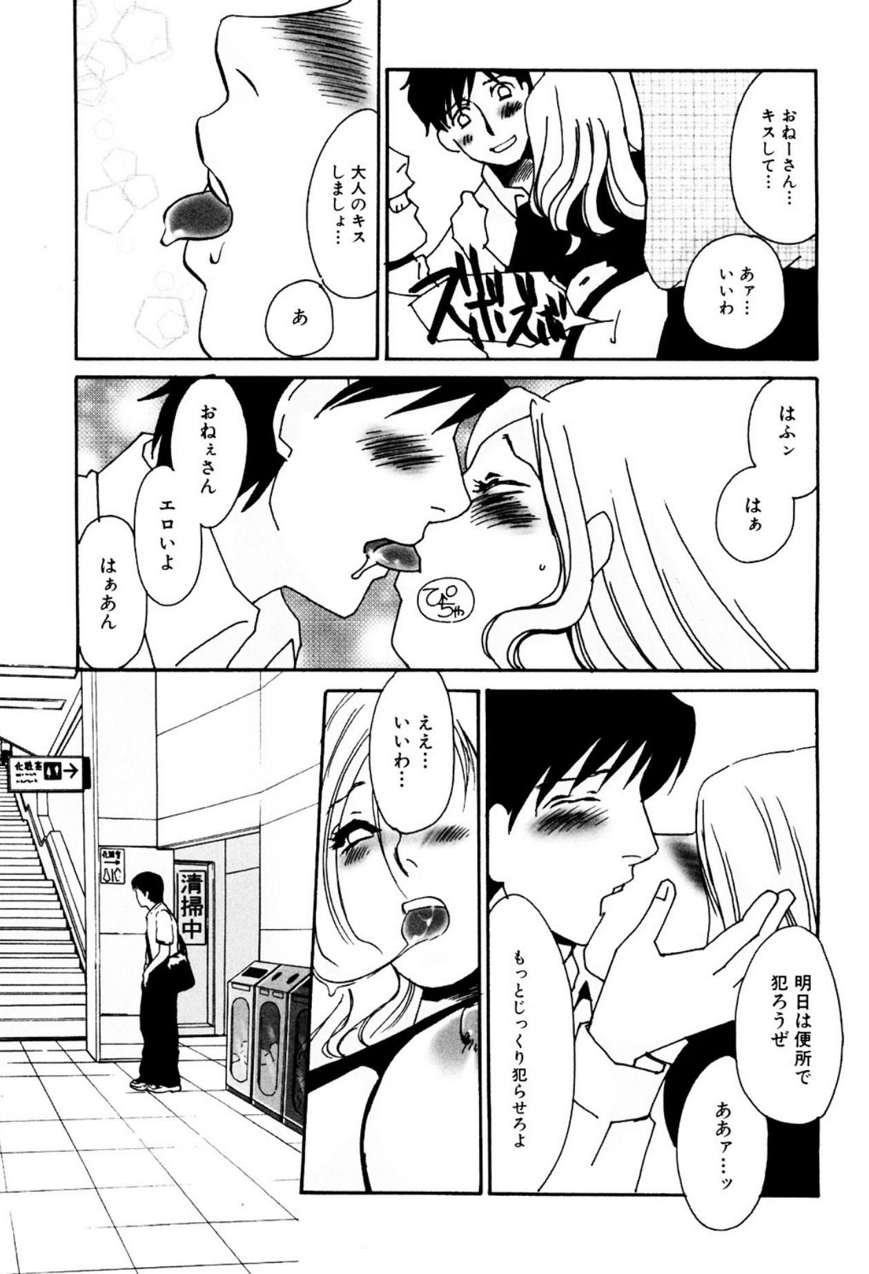 [Umino Yayoi]Tonari no Hitozuma・Siri no Ana[Digital] Page 237