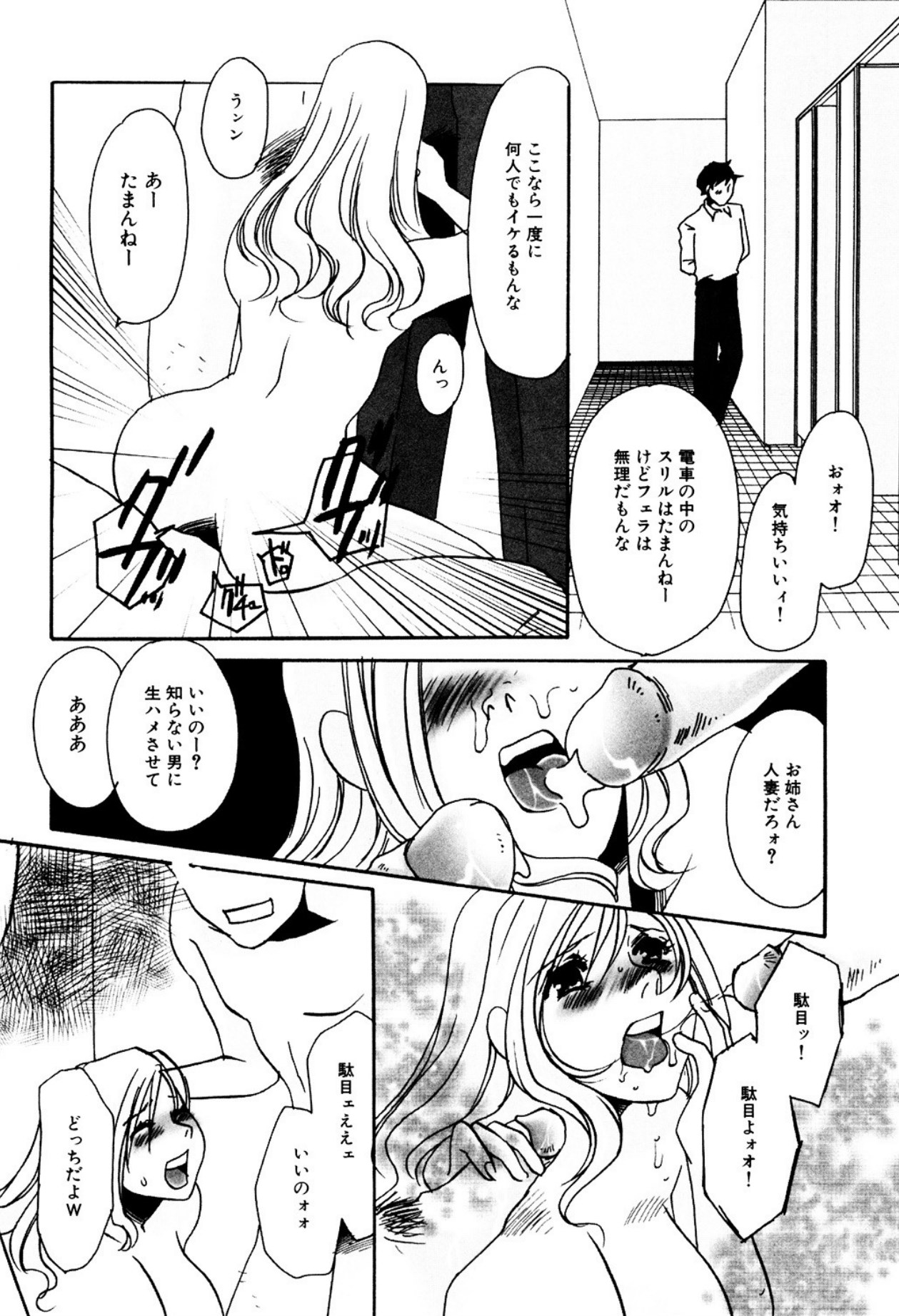 [Umino Yayoi]Tonari no Hitozuma・Siri no Ana[Digital] Page 238