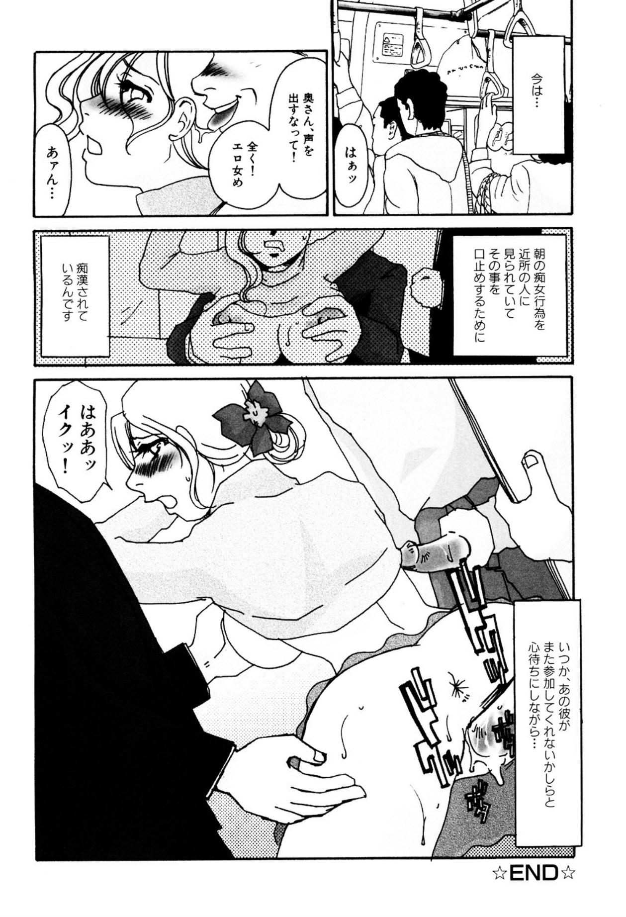 [Umino Yayoi]Tonari no Hitozuma・Siri no Ana[Digital] Page 242