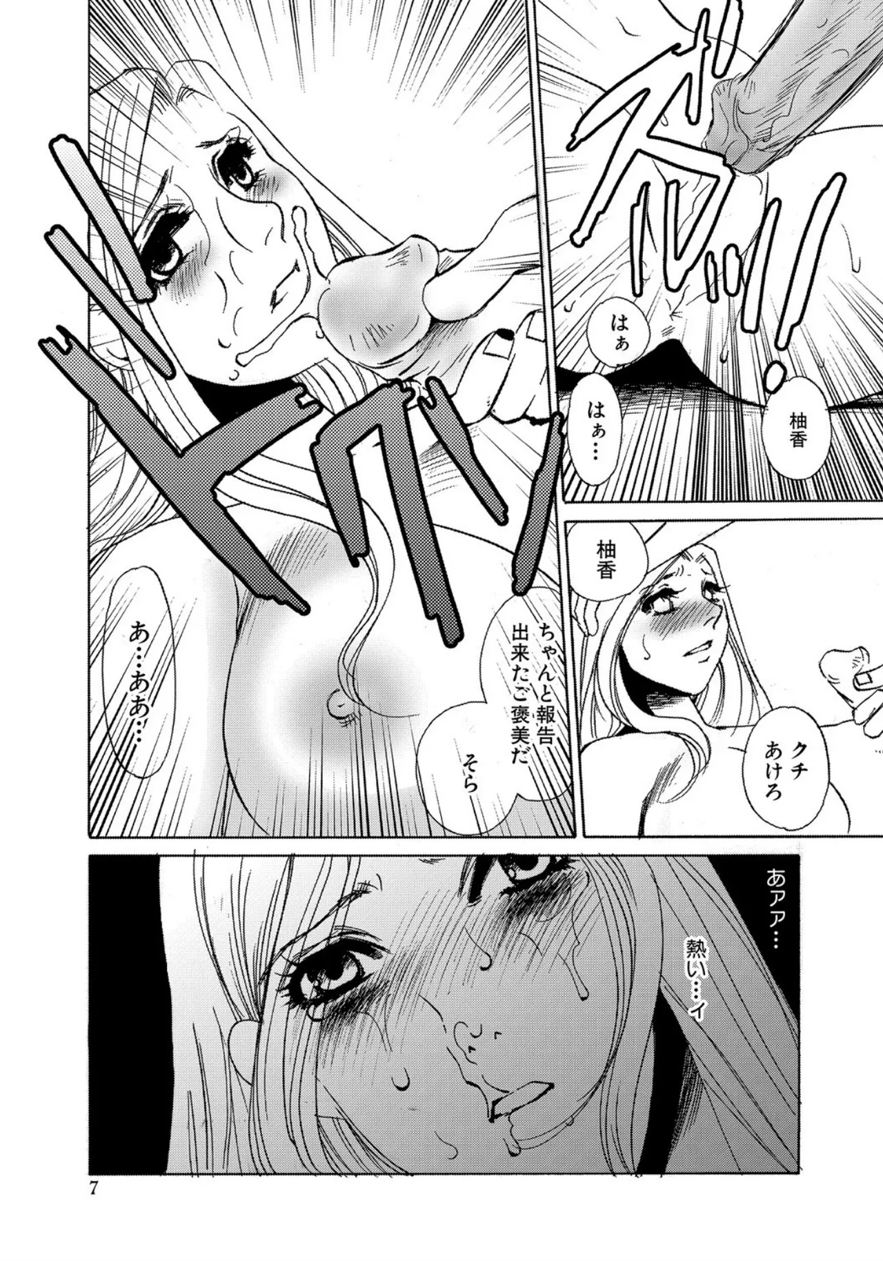 [Umino Yayoi]Tonari no Hitozuma・Siri no Ana[Digital] Page 25