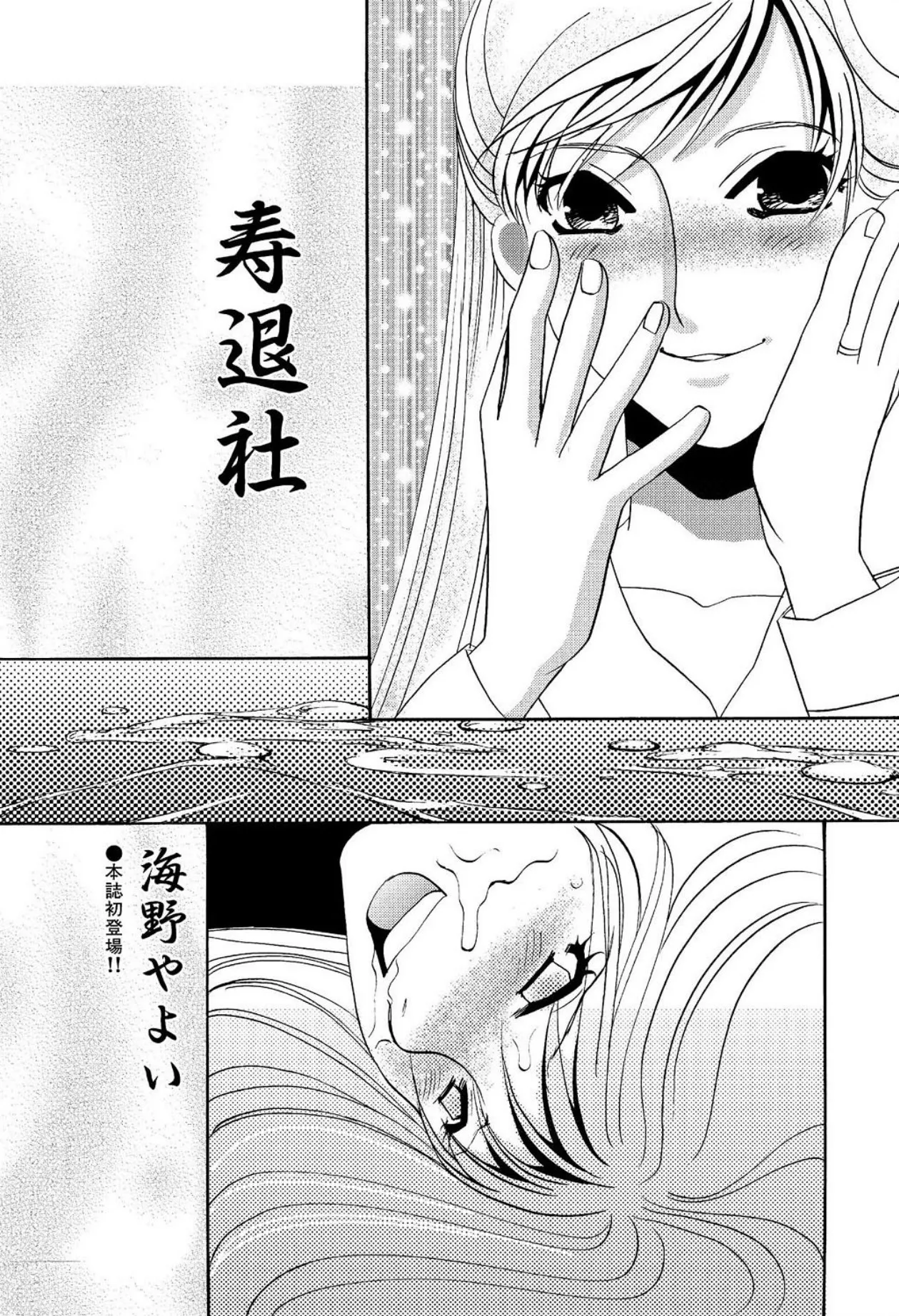[Umino Yayoi]Tonari no Hitozuma・Siri no Ana[Digital] Page 259