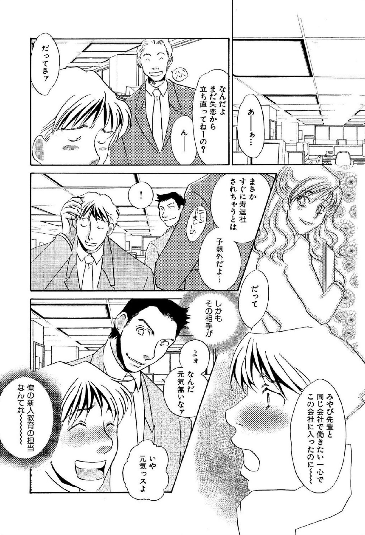[Umino Yayoi]Tonari no Hitozuma・Siri no Ana[Digital] Page 260