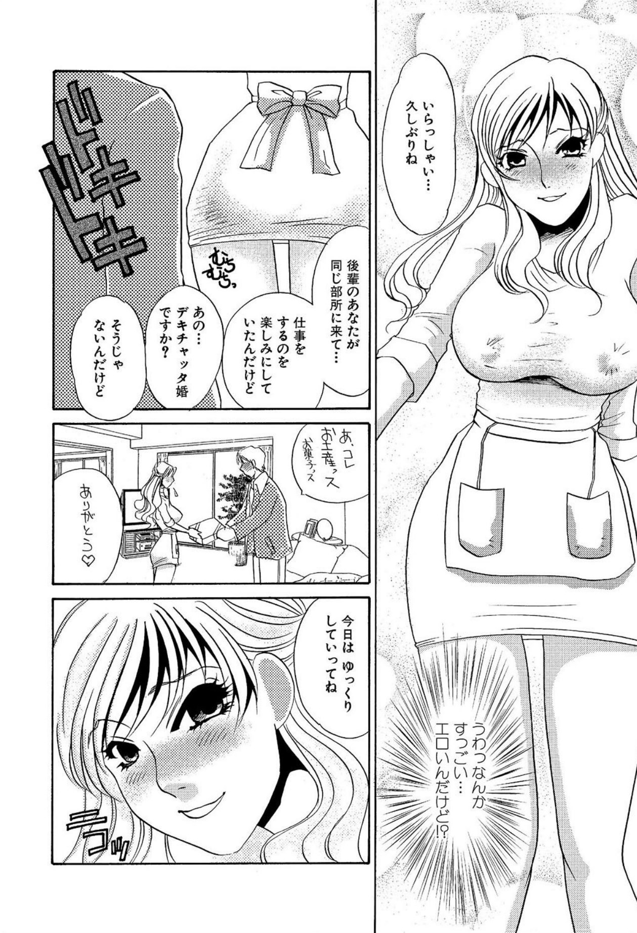 [Umino Yayoi]Tonari no Hitozuma・Siri no Ana[Digital] Page 262