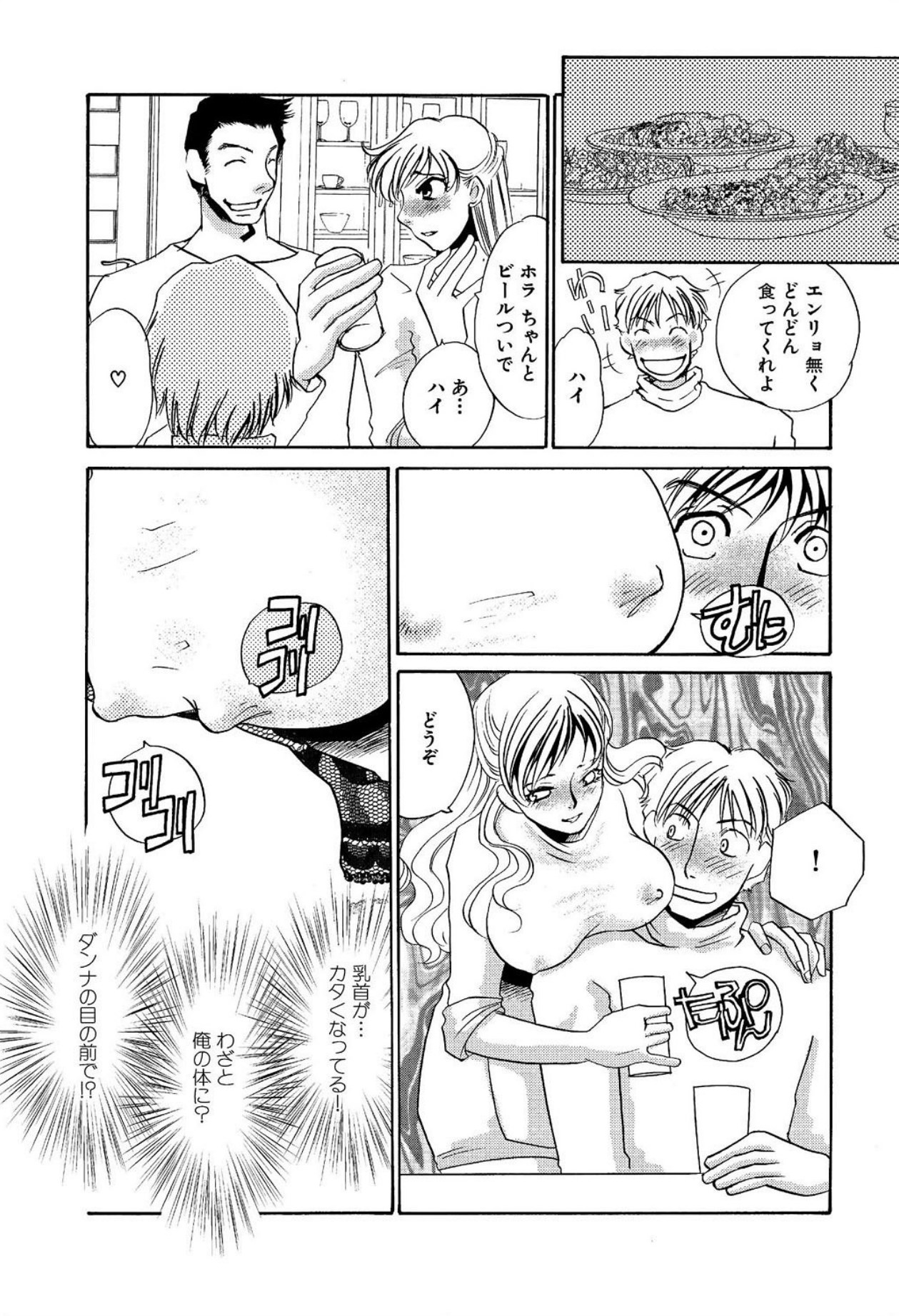 [Umino Yayoi]Tonari no Hitozuma・Siri no Ana[Digital] Page 263