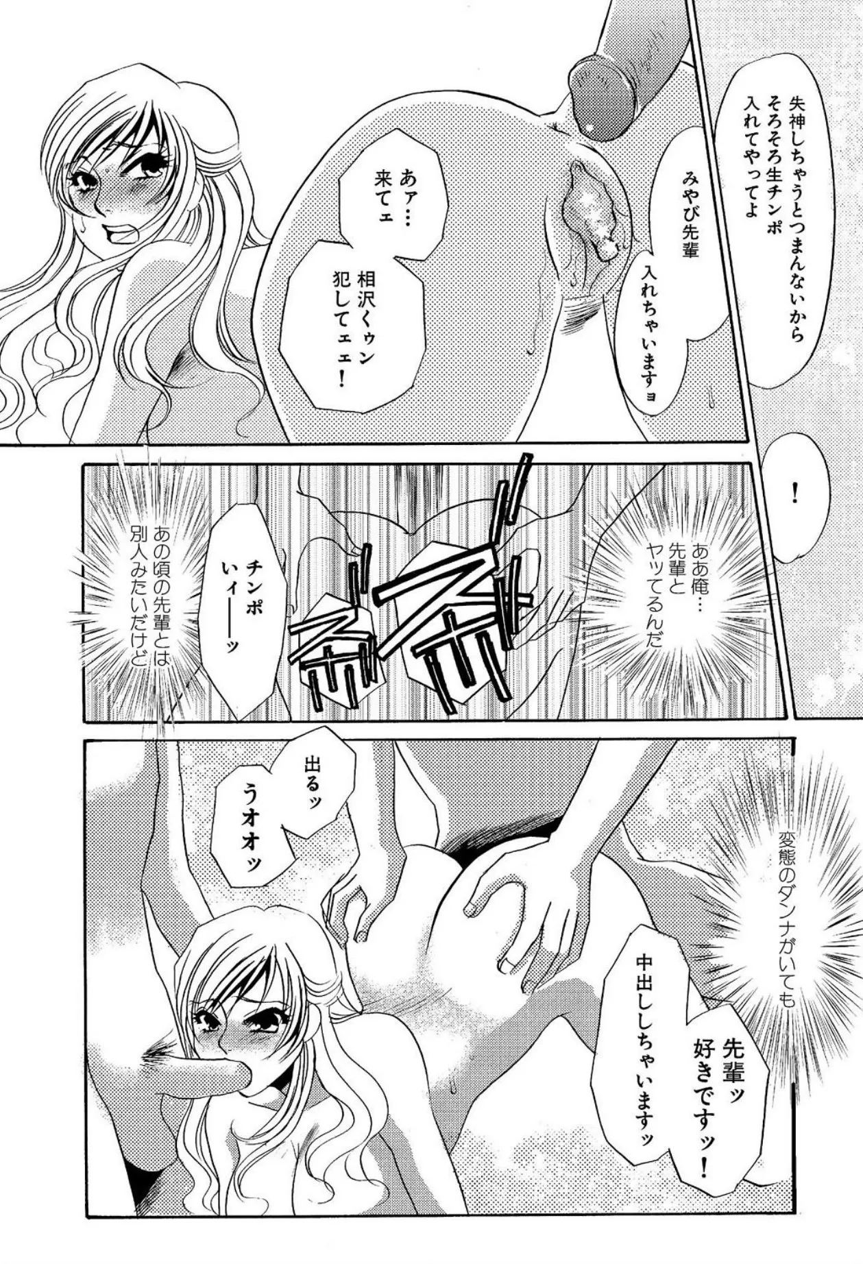 [Umino Yayoi]Tonari no Hitozuma・Siri no Ana[Digital] Page 269