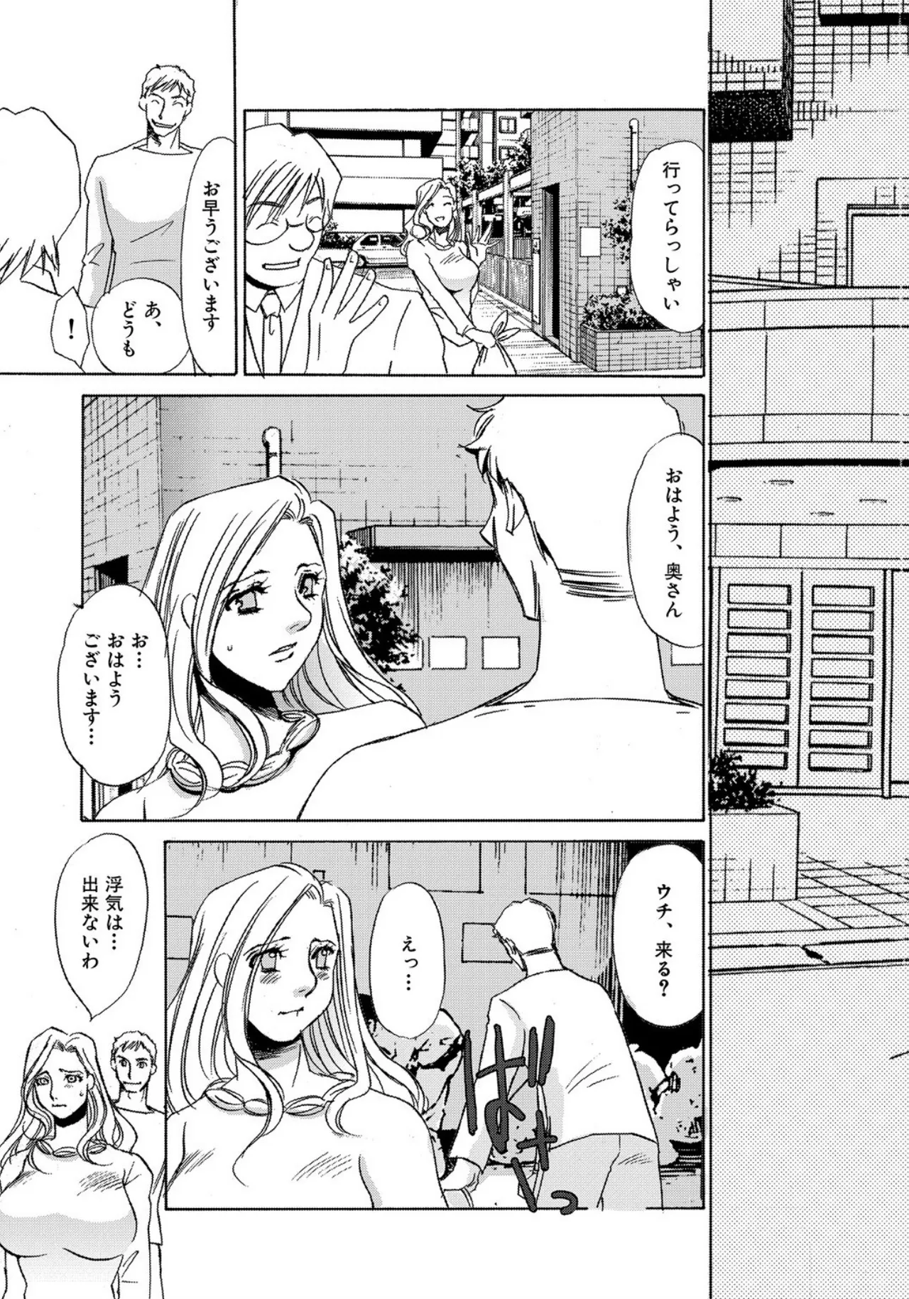 [Umino Yayoi]Tonari no Hitozuma・Siri no Ana[Digital] Page 28