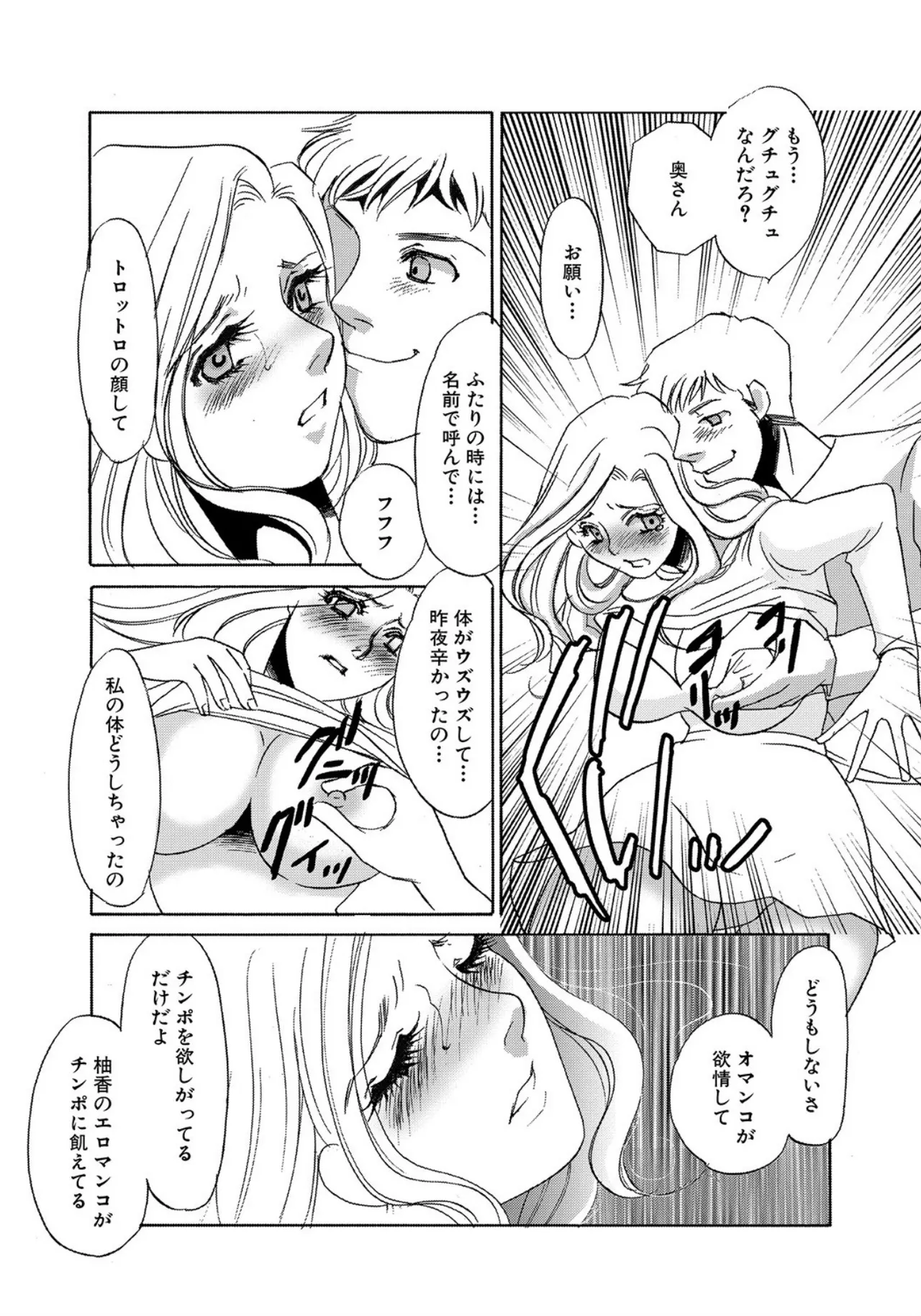 [Umino Yayoi]Tonari no Hitozuma・Siri no Ana[Digital] Page 30