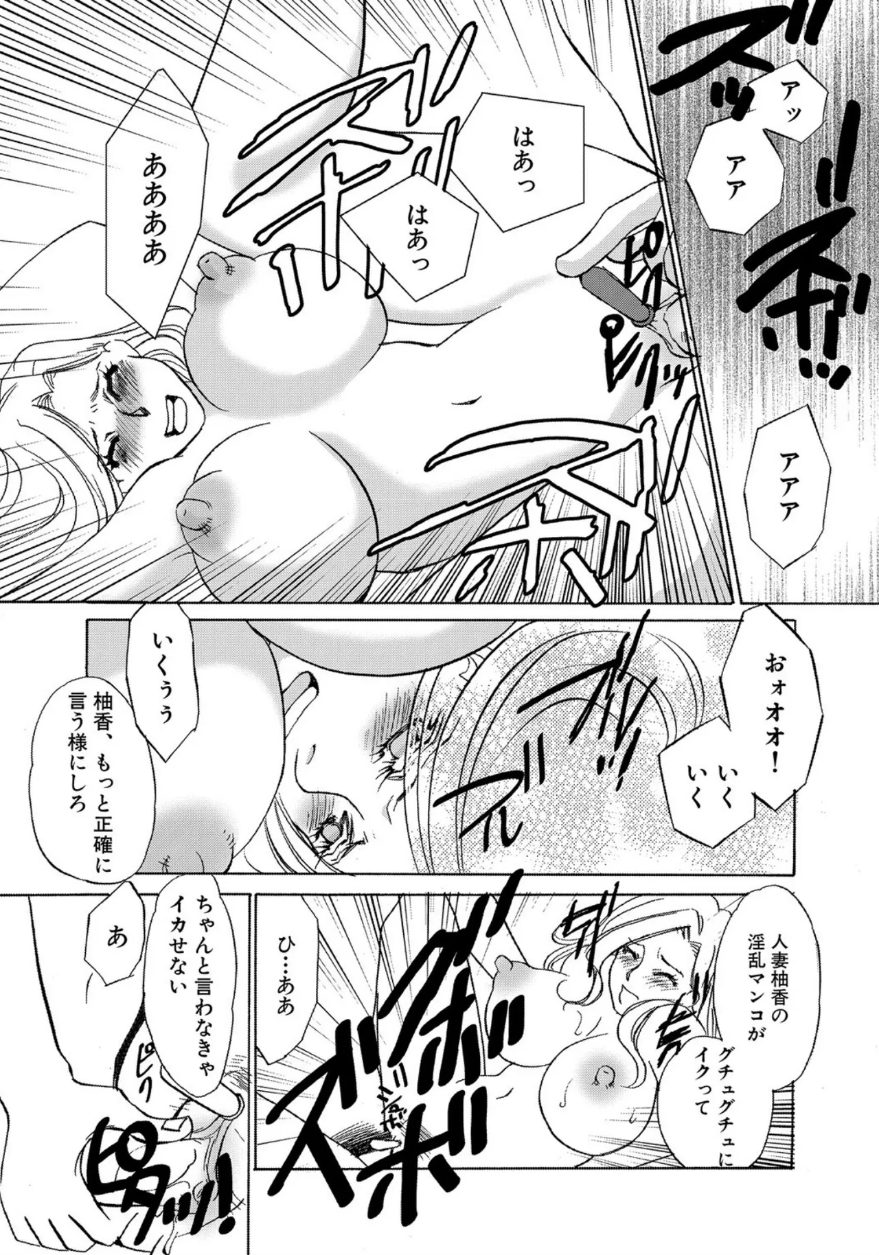 [Umino Yayoi]Tonari no Hitozuma・Siri no Ana[Digital] Page 32