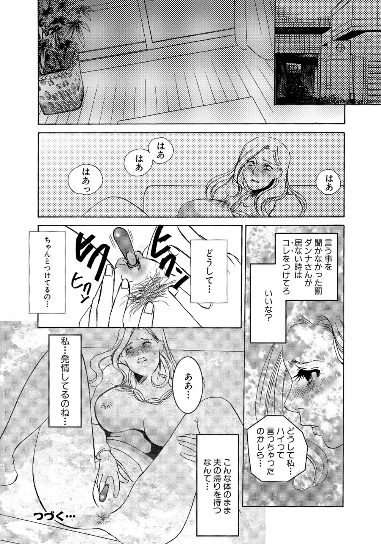 [Umino Yayoi]Tonari no Hitozuma・Siri no Ana[Digital] Page 34