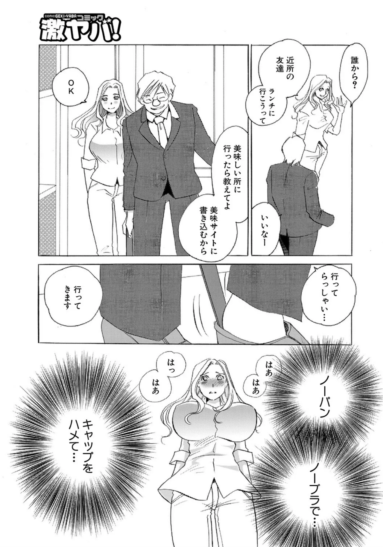 [Umino Yayoi]Tonari no Hitozuma・Siri no Ana[Digital] Page 37