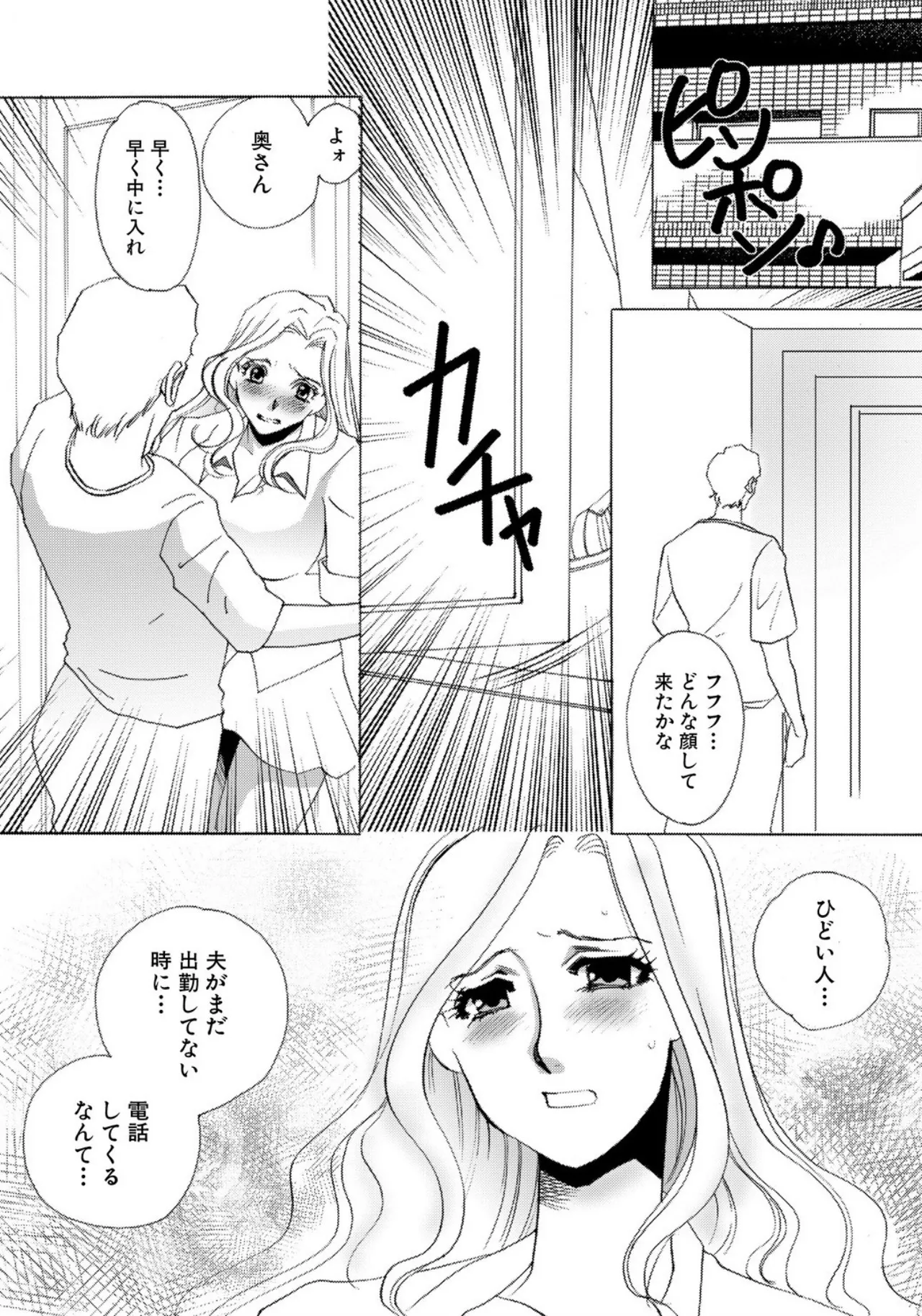 [Umino Yayoi]Tonari no Hitozuma・Siri no Ana[Digital] Page 39