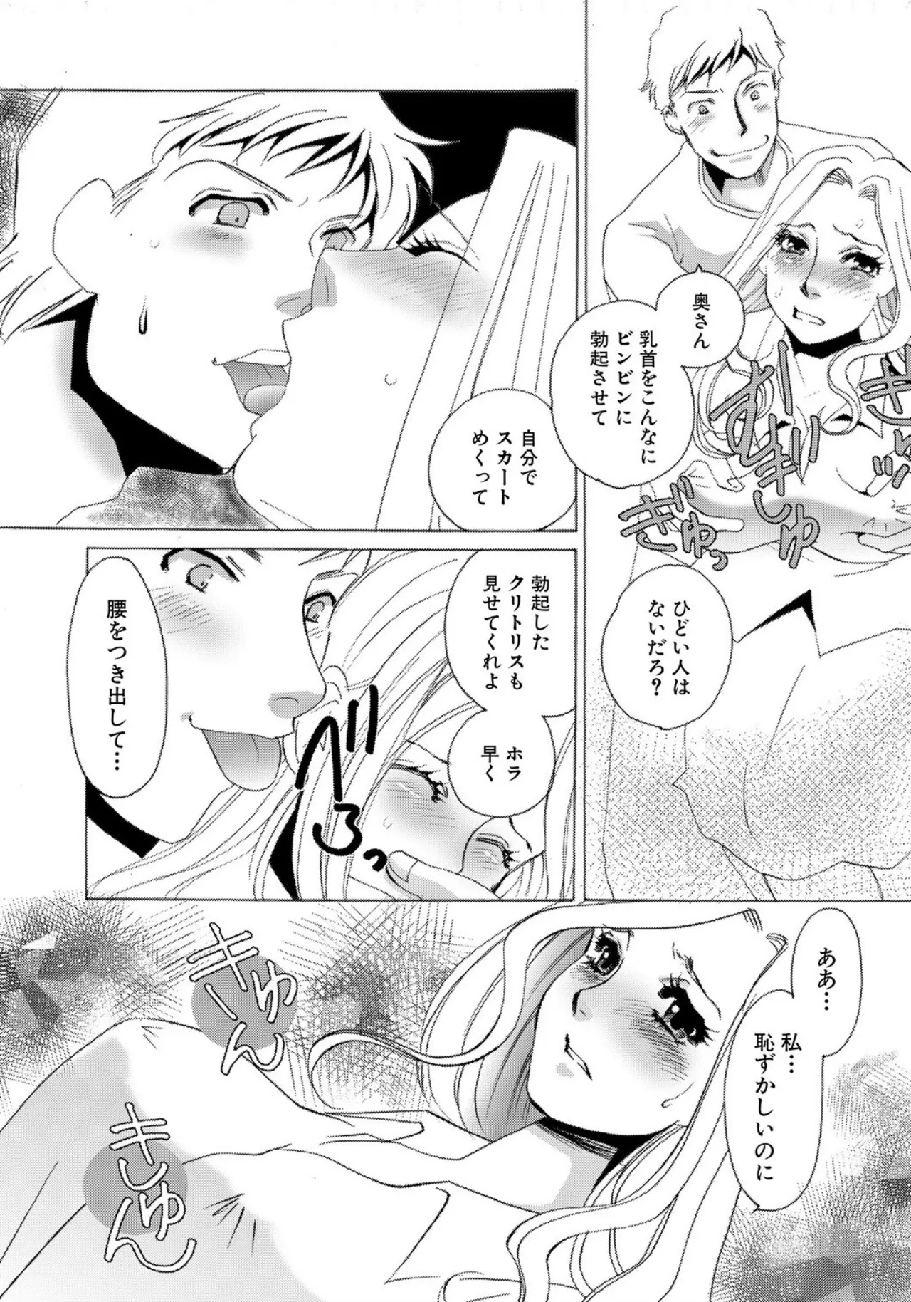 [Umino Yayoi]Tonari no Hitozuma・Siri no Ana[Digital] Page 40