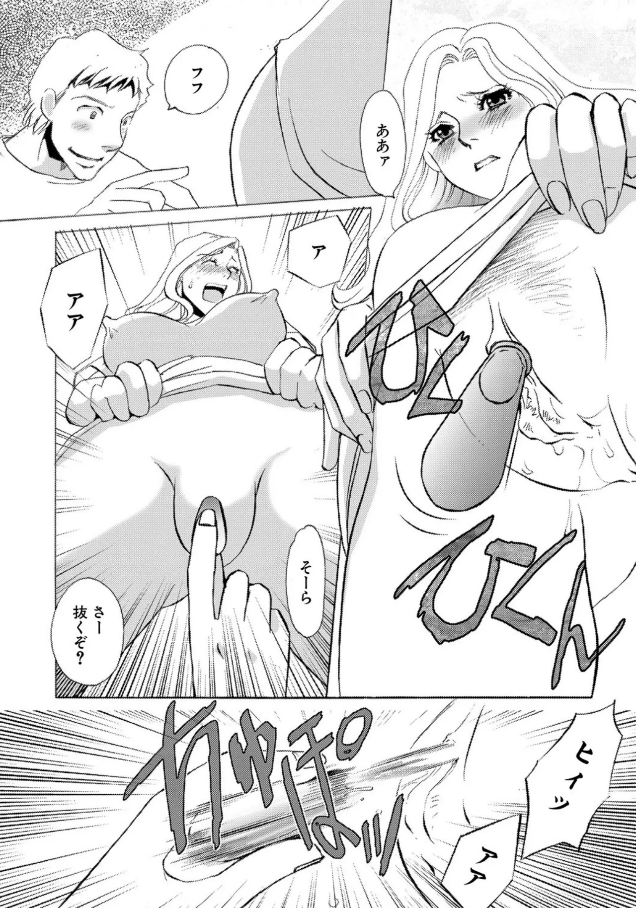 [Umino Yayoi]Tonari no Hitozuma・Siri no Ana[Digital] Page 41