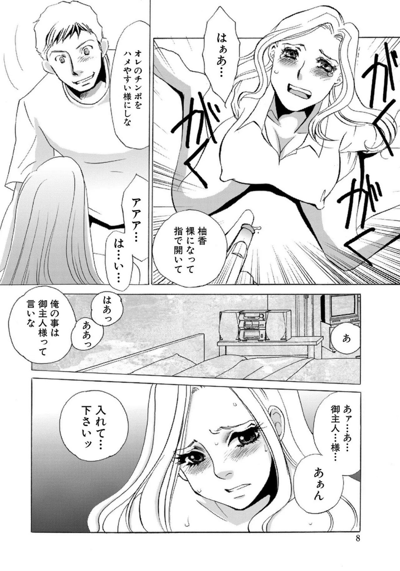 [Umino Yayoi]Tonari no Hitozuma・Siri no Ana[Digital] Page 42