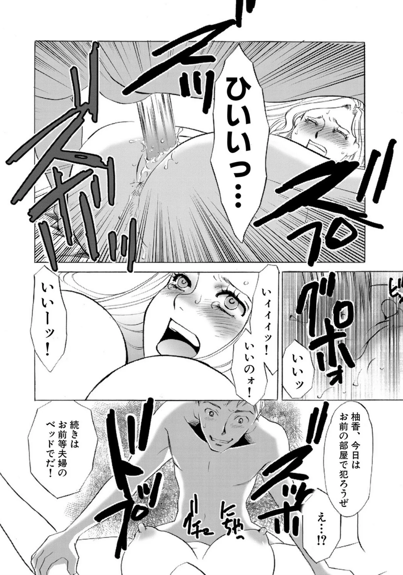[Umino Yayoi]Tonari no Hitozuma・Siri no Ana[Digital] Page 44