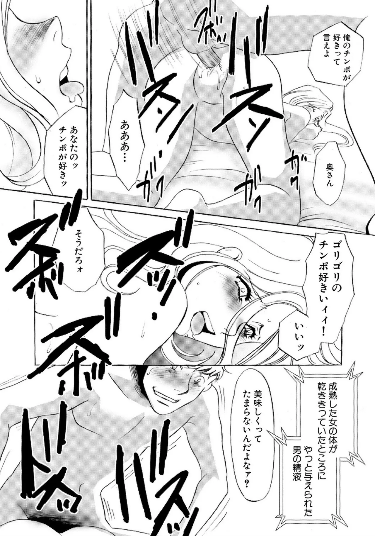 [Umino Yayoi]Tonari no Hitozuma・Siri no Ana[Digital] Page 46