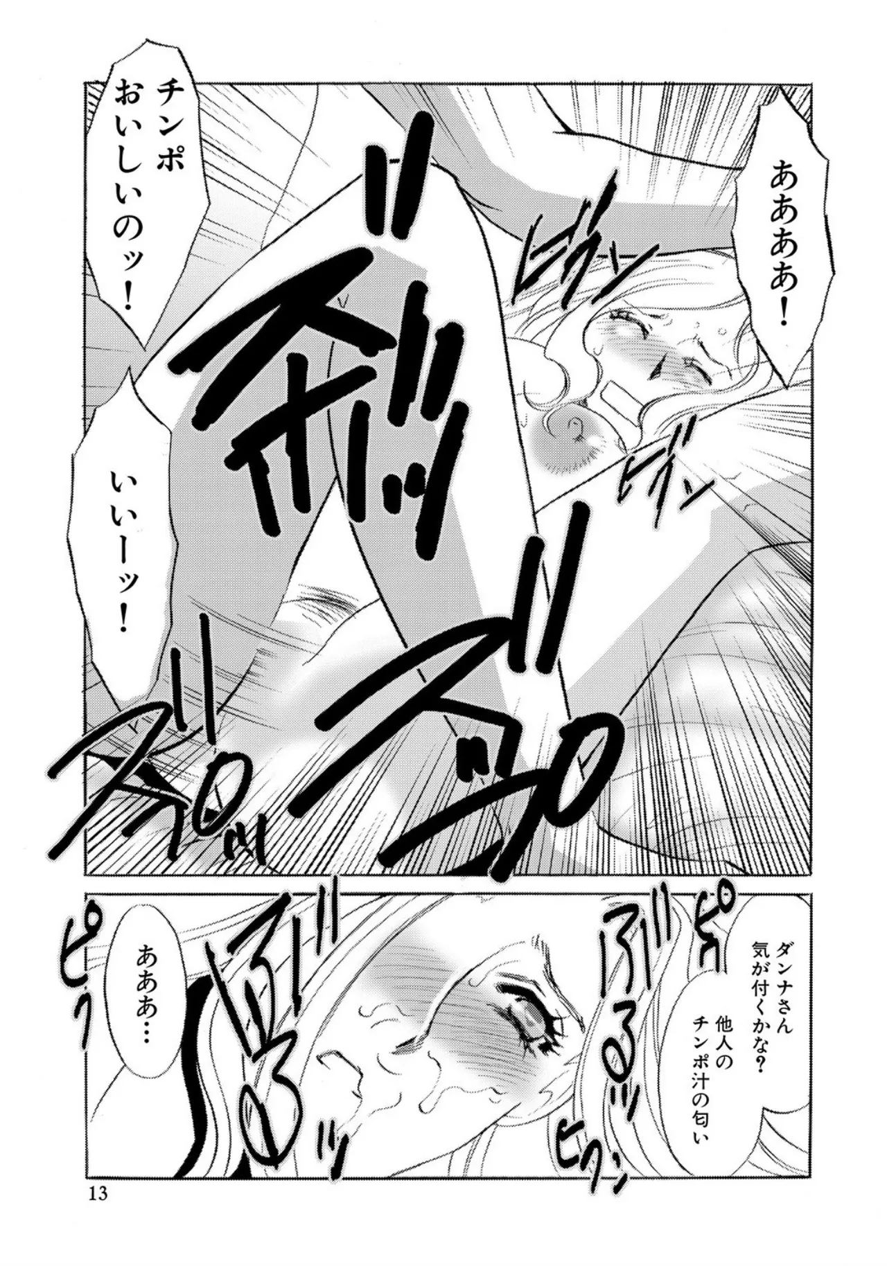 [Umino Yayoi]Tonari no Hitozuma・Siri no Ana[Digital] Page 47