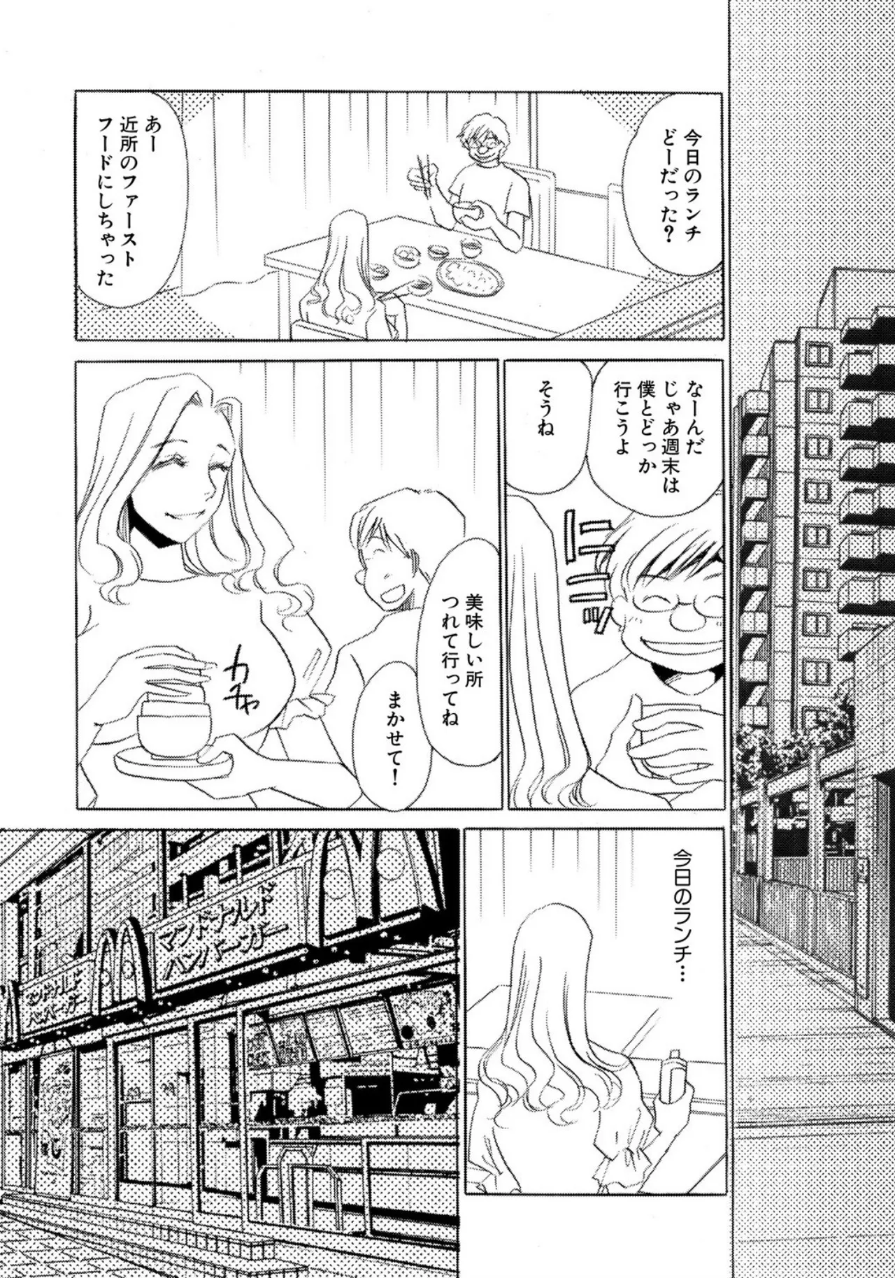 [Umino Yayoi]Tonari no Hitozuma・Siri no Ana[Digital] Page 48
