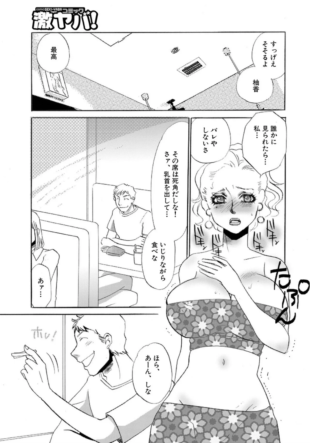 [Umino Yayoi]Tonari no Hitozuma・Siri no Ana[Digital] Page 49