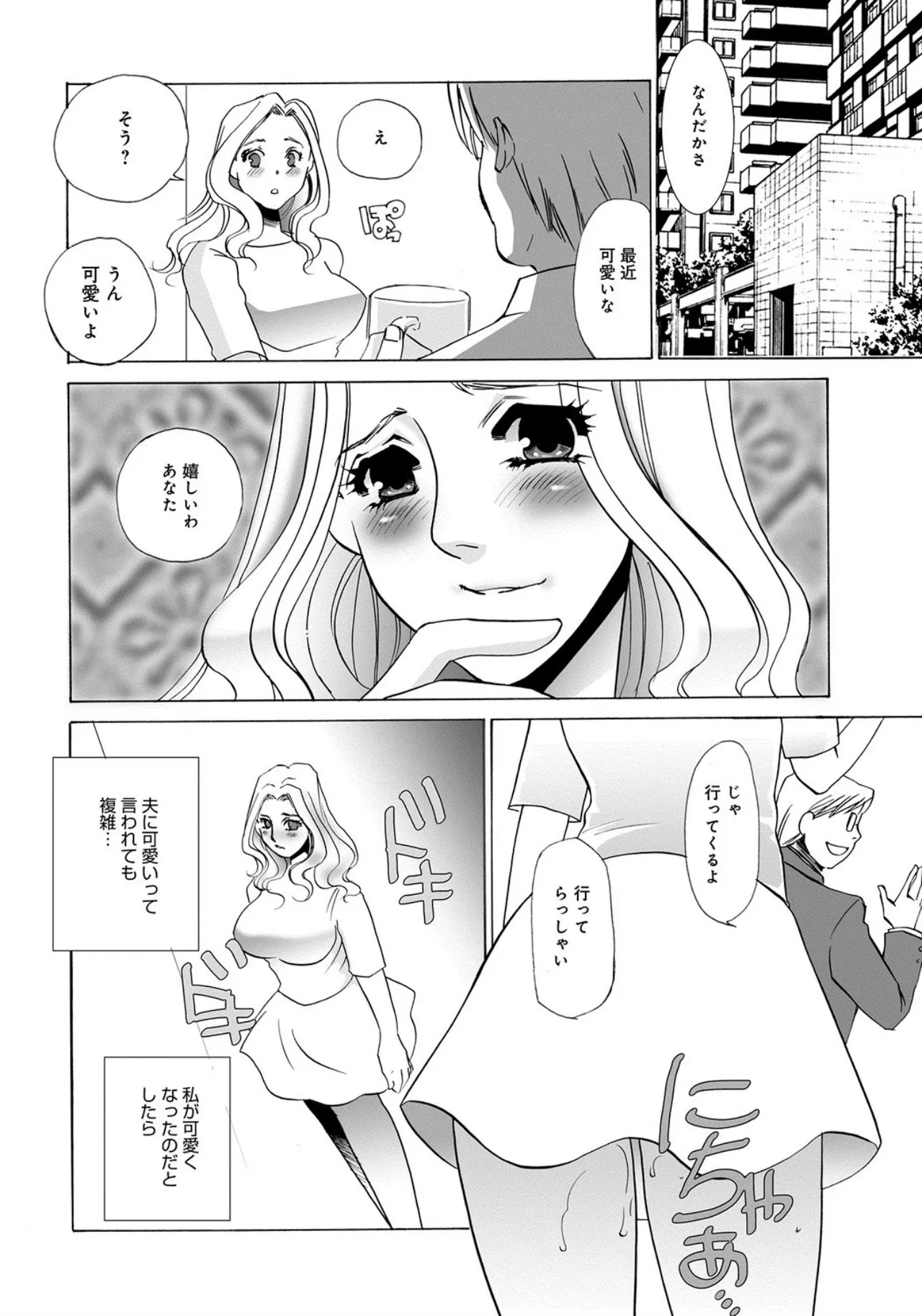 [Umino Yayoi]Tonari no Hitozuma・Siri no Ana[Digital] Page 52