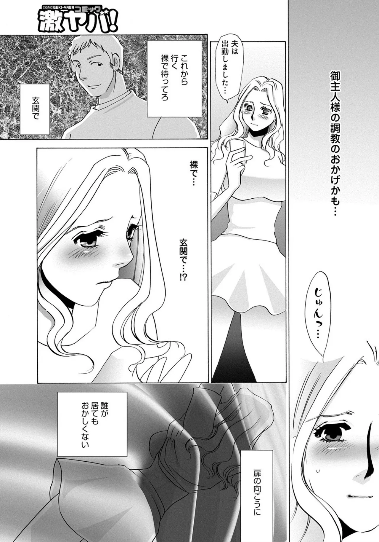 [Umino Yayoi]Tonari no Hitozuma・Siri no Ana[Digital] Page 53