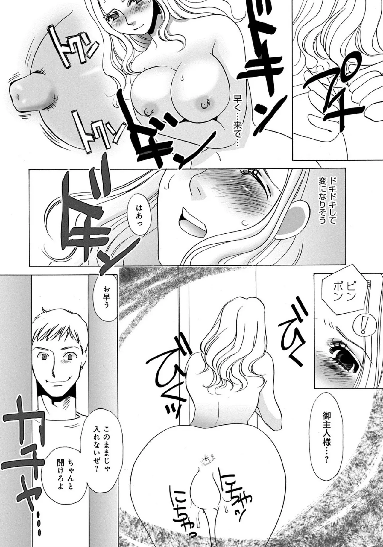 [Umino Yayoi]Tonari no Hitozuma・Siri no Ana[Digital] Page 54