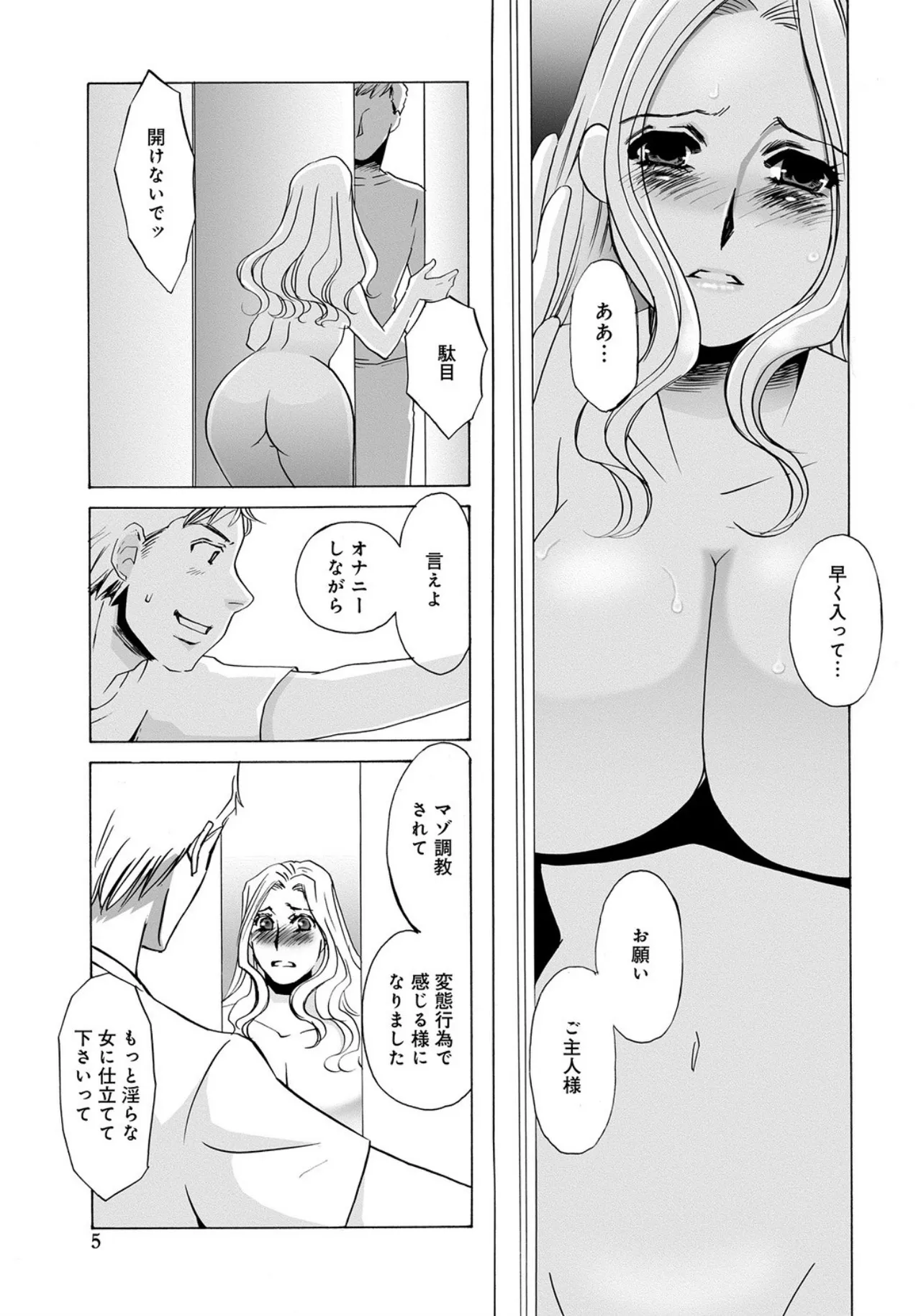 [Umino Yayoi]Tonari no Hitozuma・Siri no Ana[Digital] Page 55