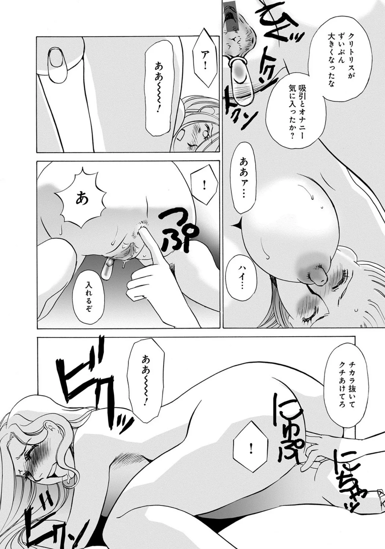 [Umino Yayoi]Tonari no Hitozuma・Siri no Ana[Digital] Page 58