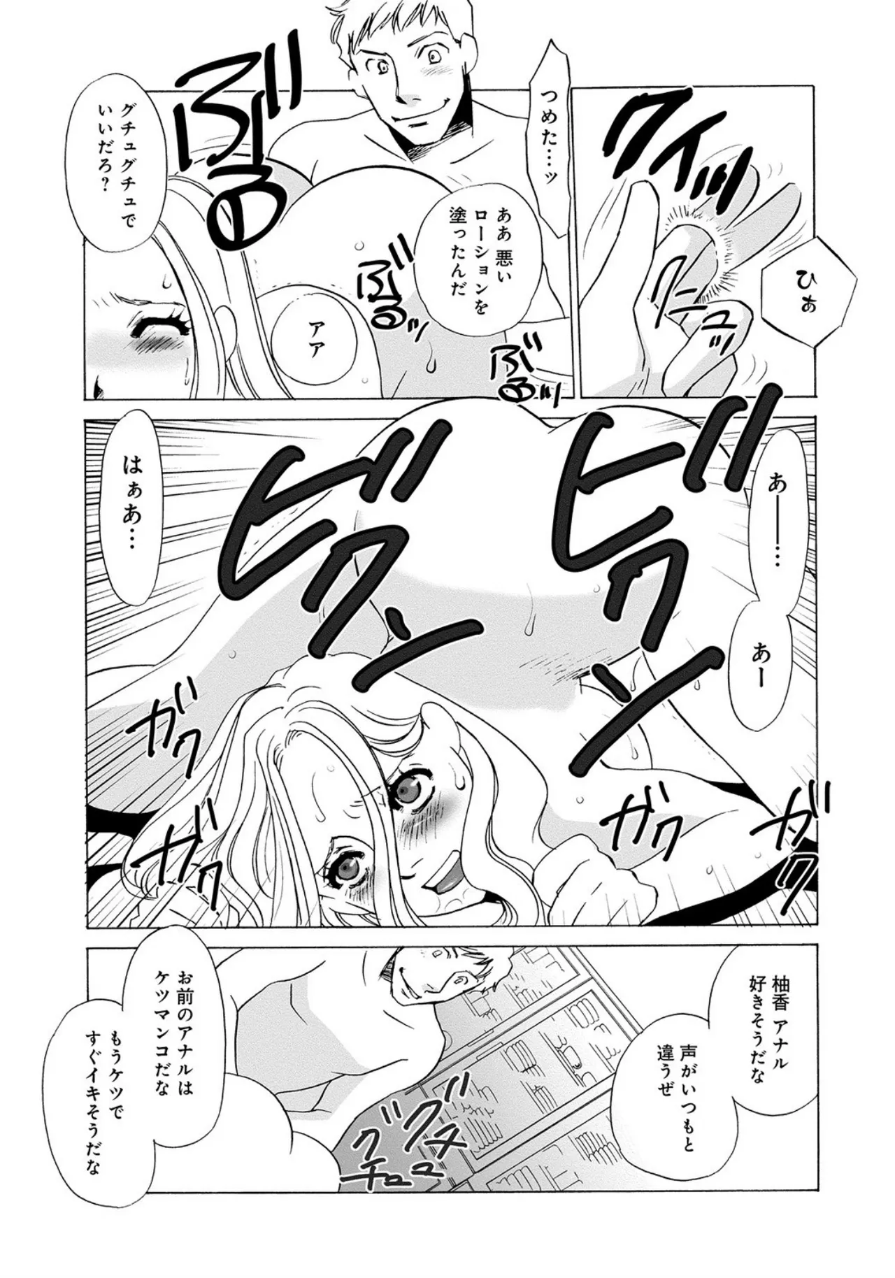 [Umino Yayoi]Tonari no Hitozuma・Siri no Ana[Digital] Page 59